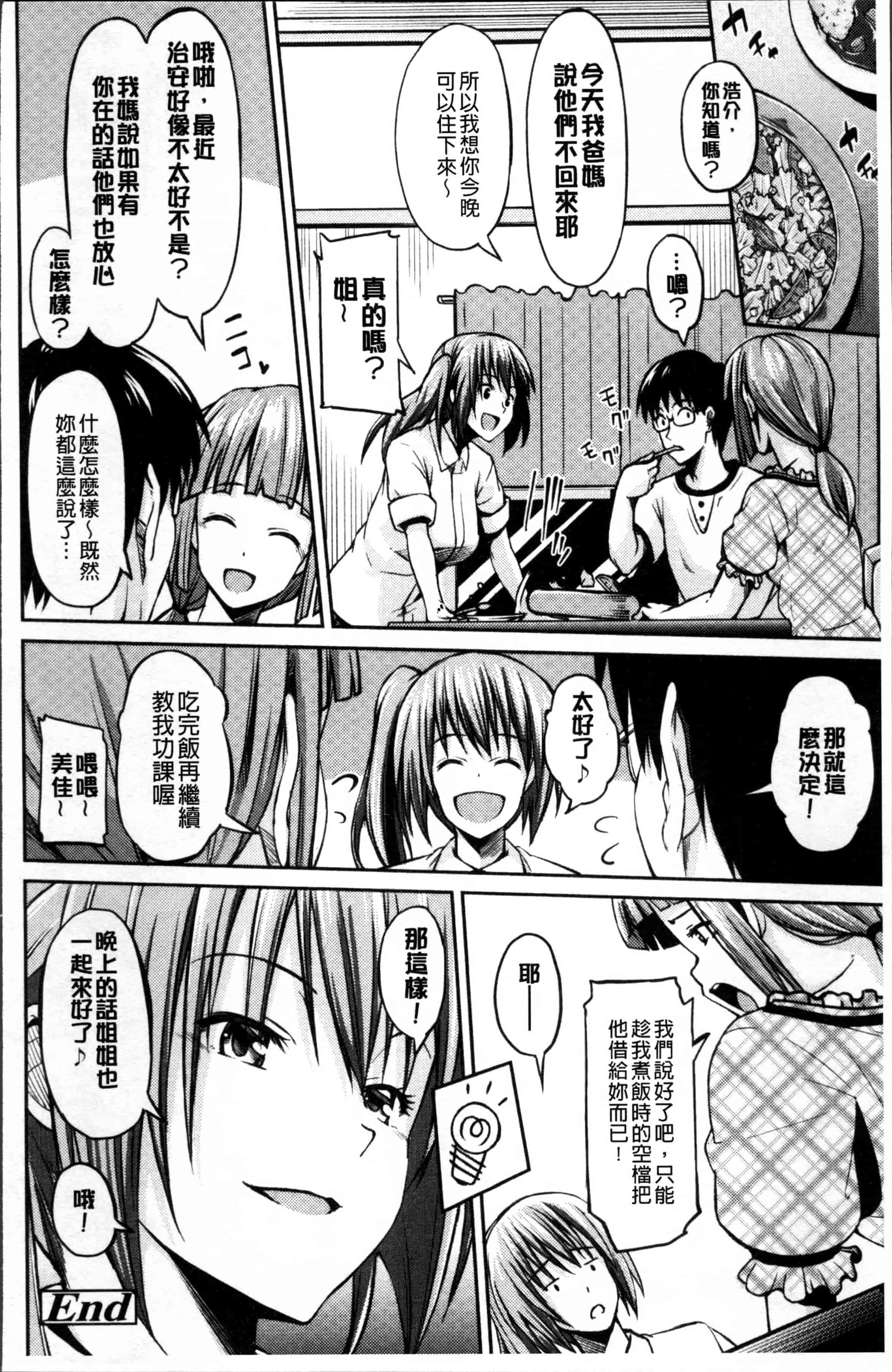 [いぶろー。] 歪んだ家族_第3集