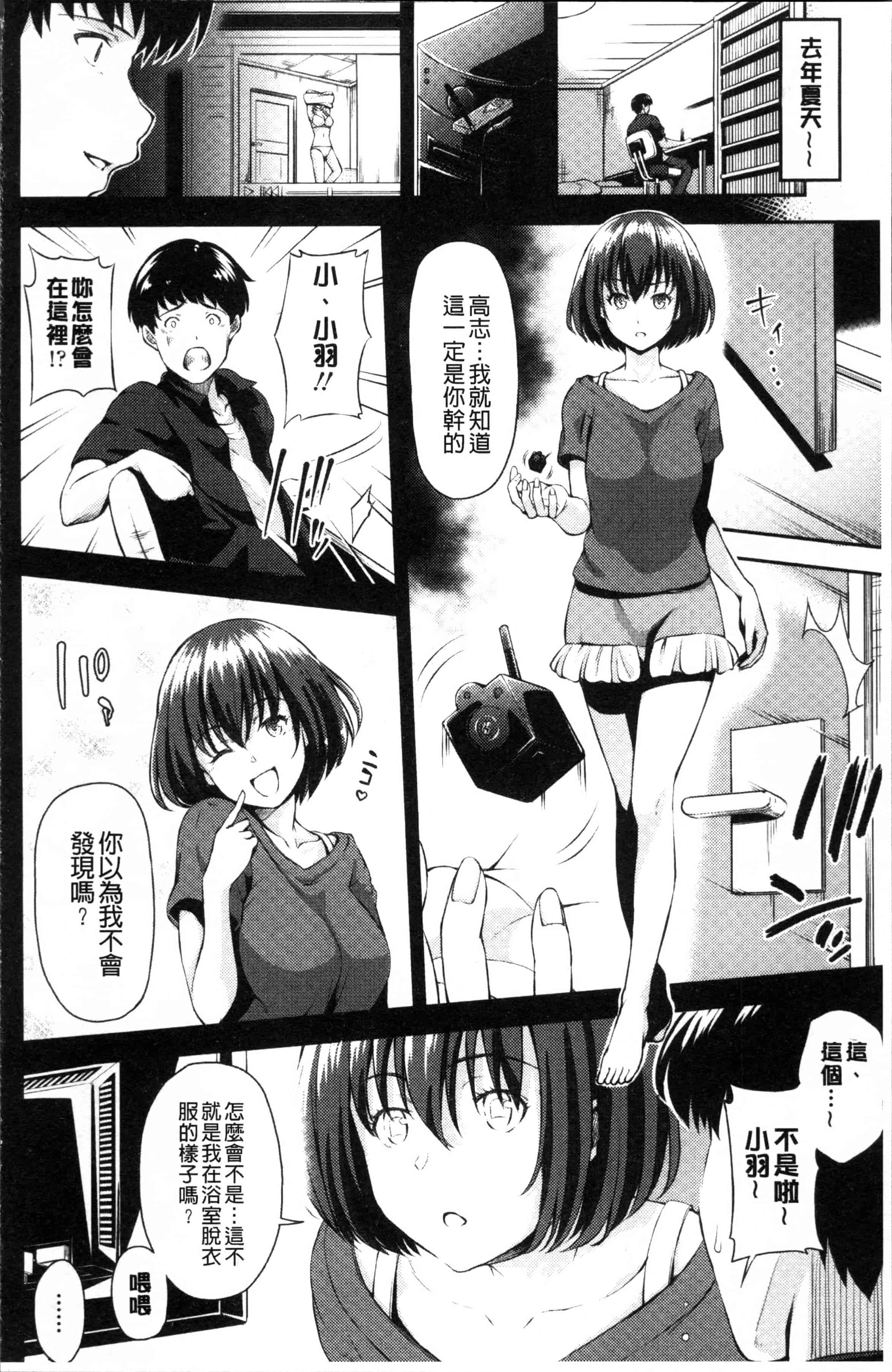 [いぶろー。] 歪んだ家族_第3集