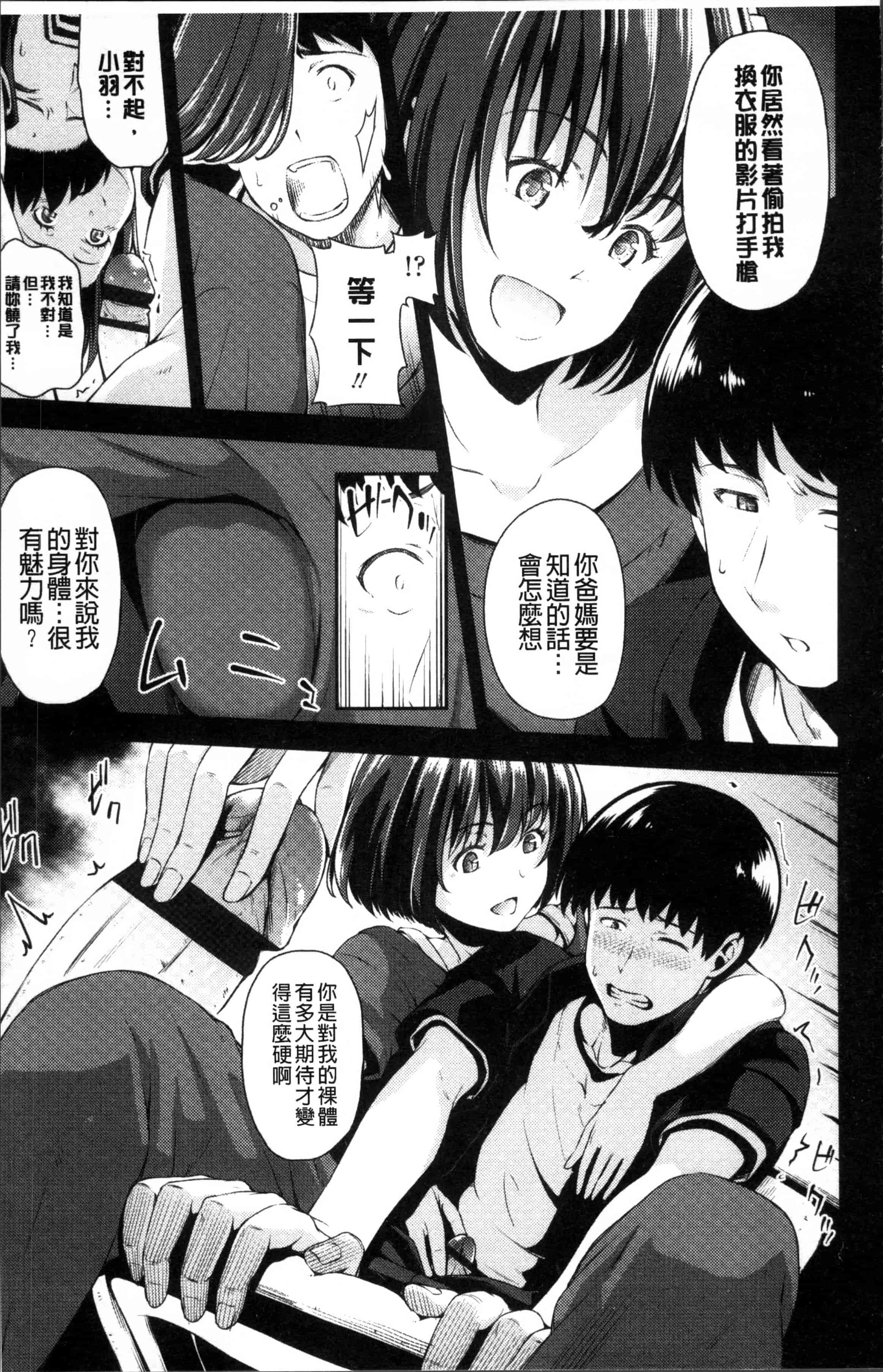 [いぶろー。] 歪んだ家族_第3集