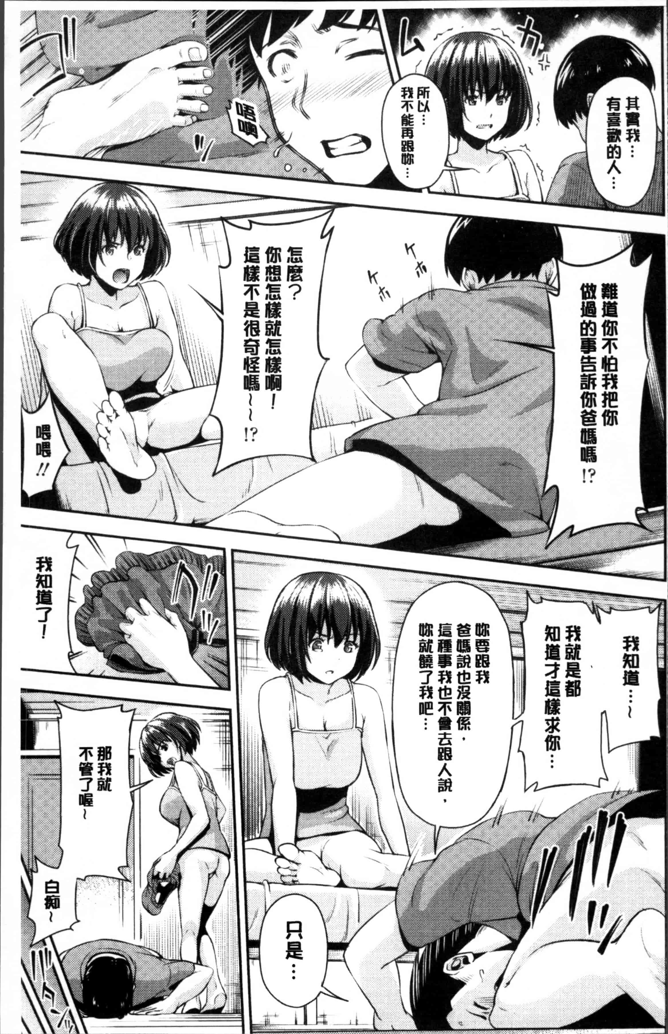 [いぶろー。] 歪んだ家族_第3集
