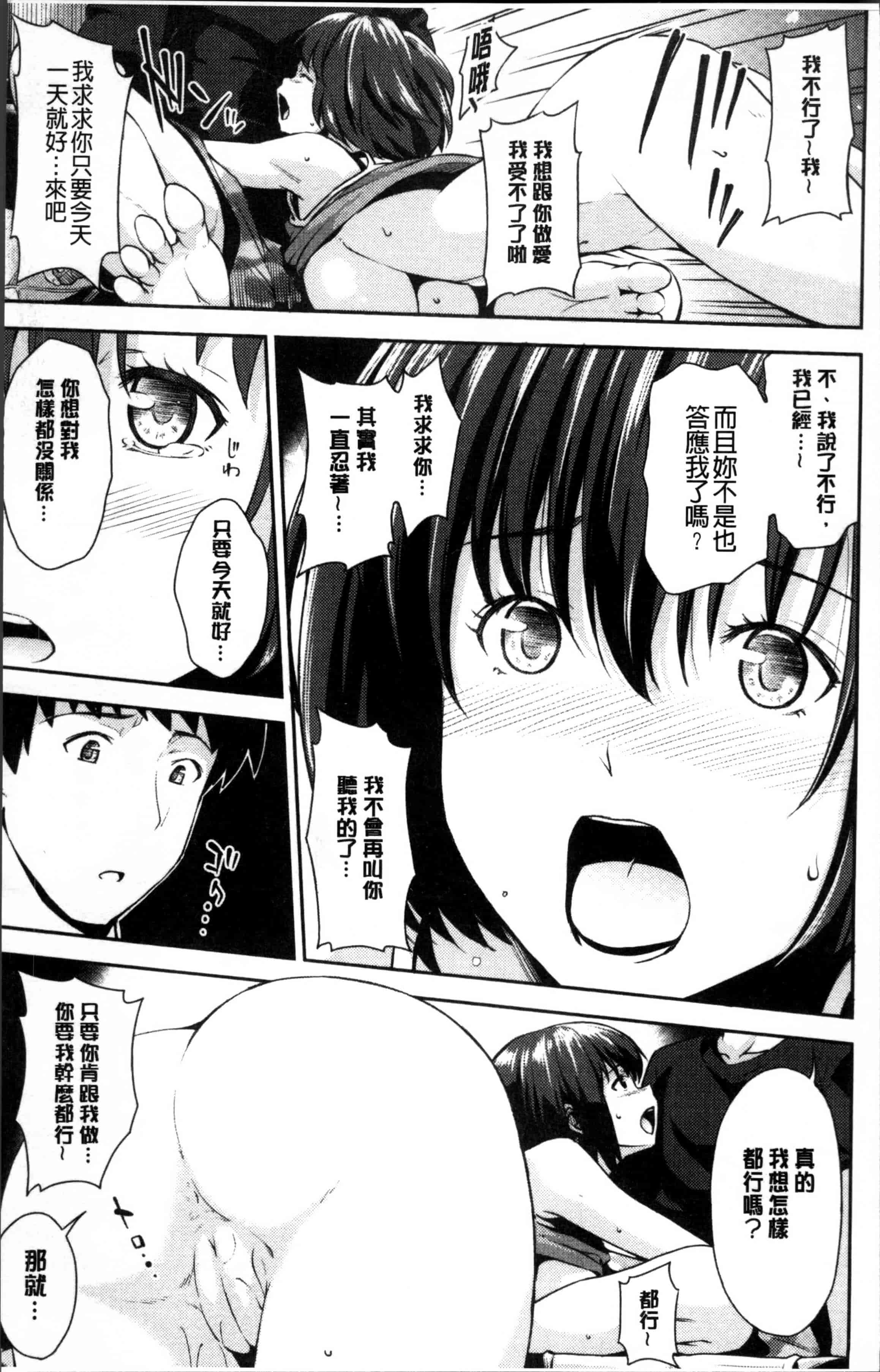 [いぶろー。] 歪んだ家族_第3集