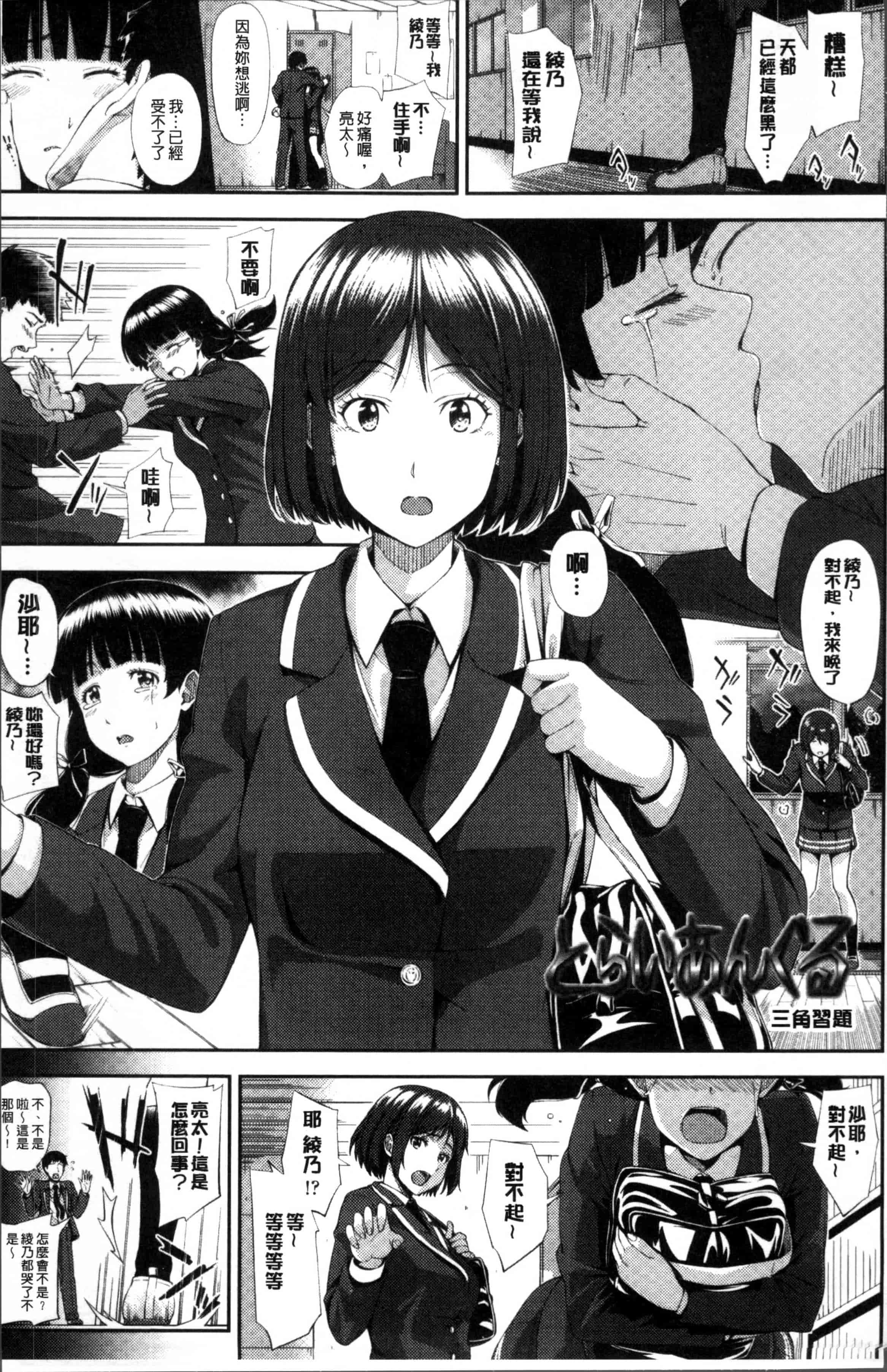 [いぶろー。] 歪んだ家族_第4集