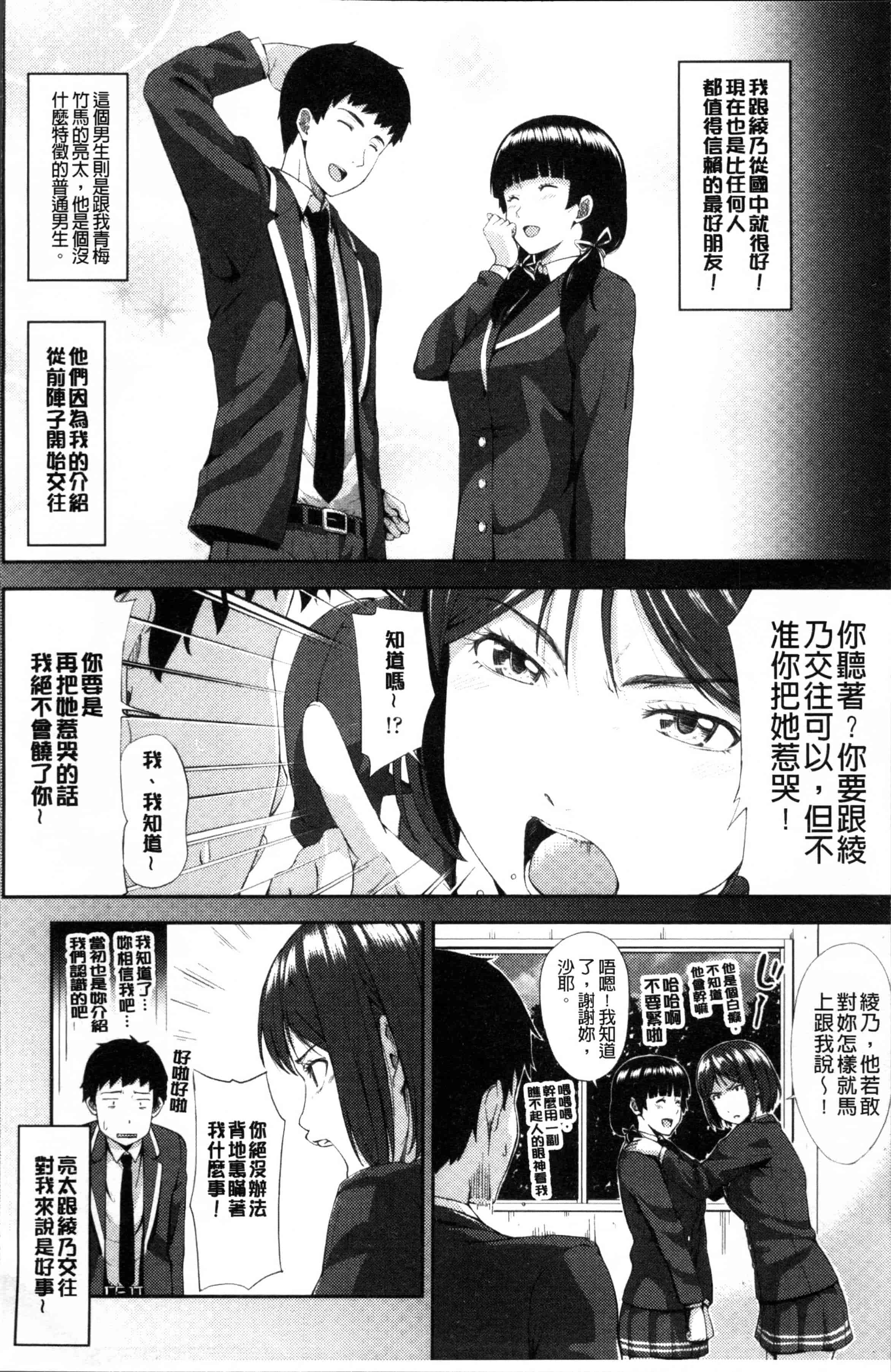 [いぶろー。] 歪んだ家族_第4集