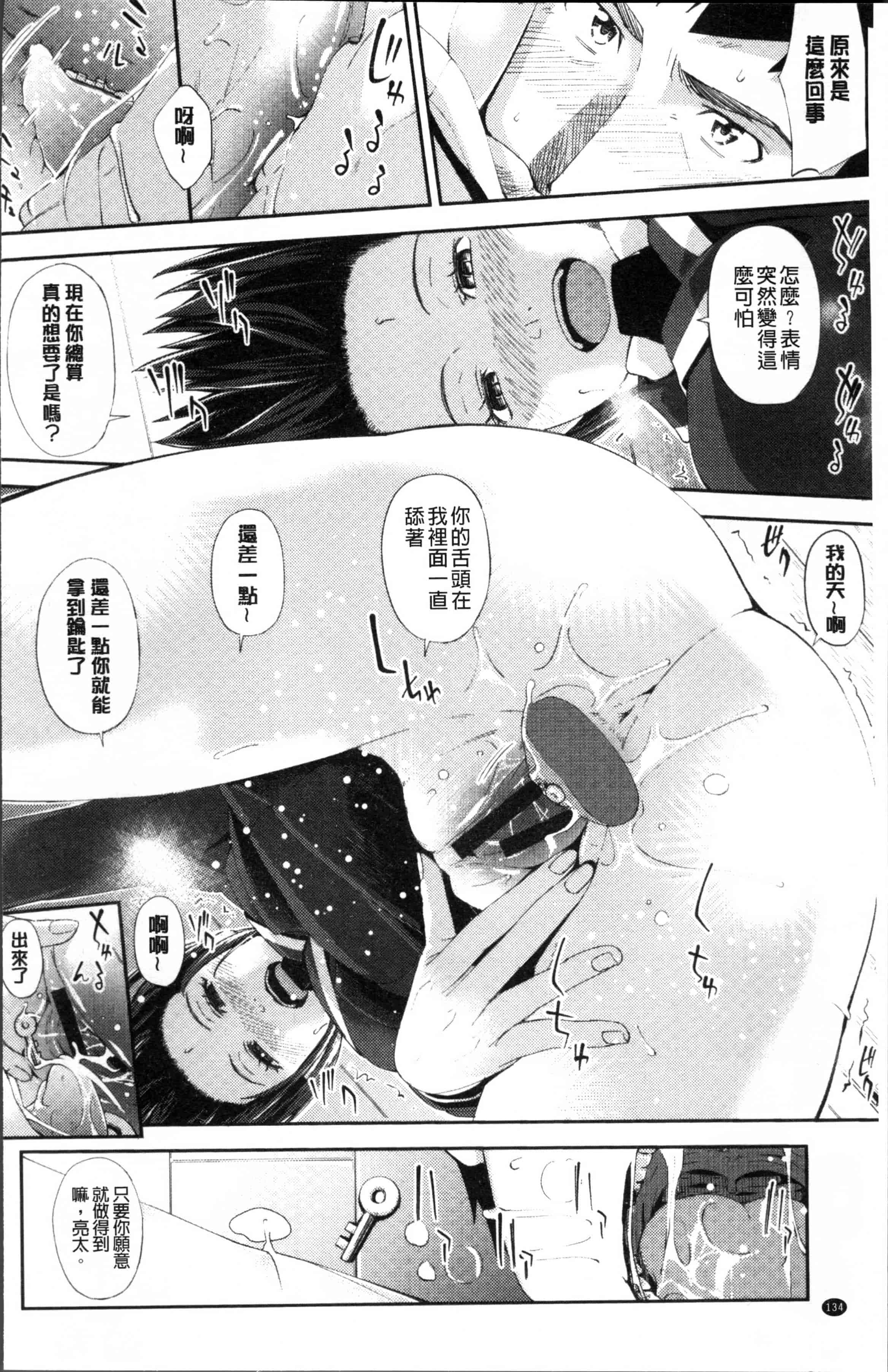 [いぶろー。] 歪んだ家族_第4集