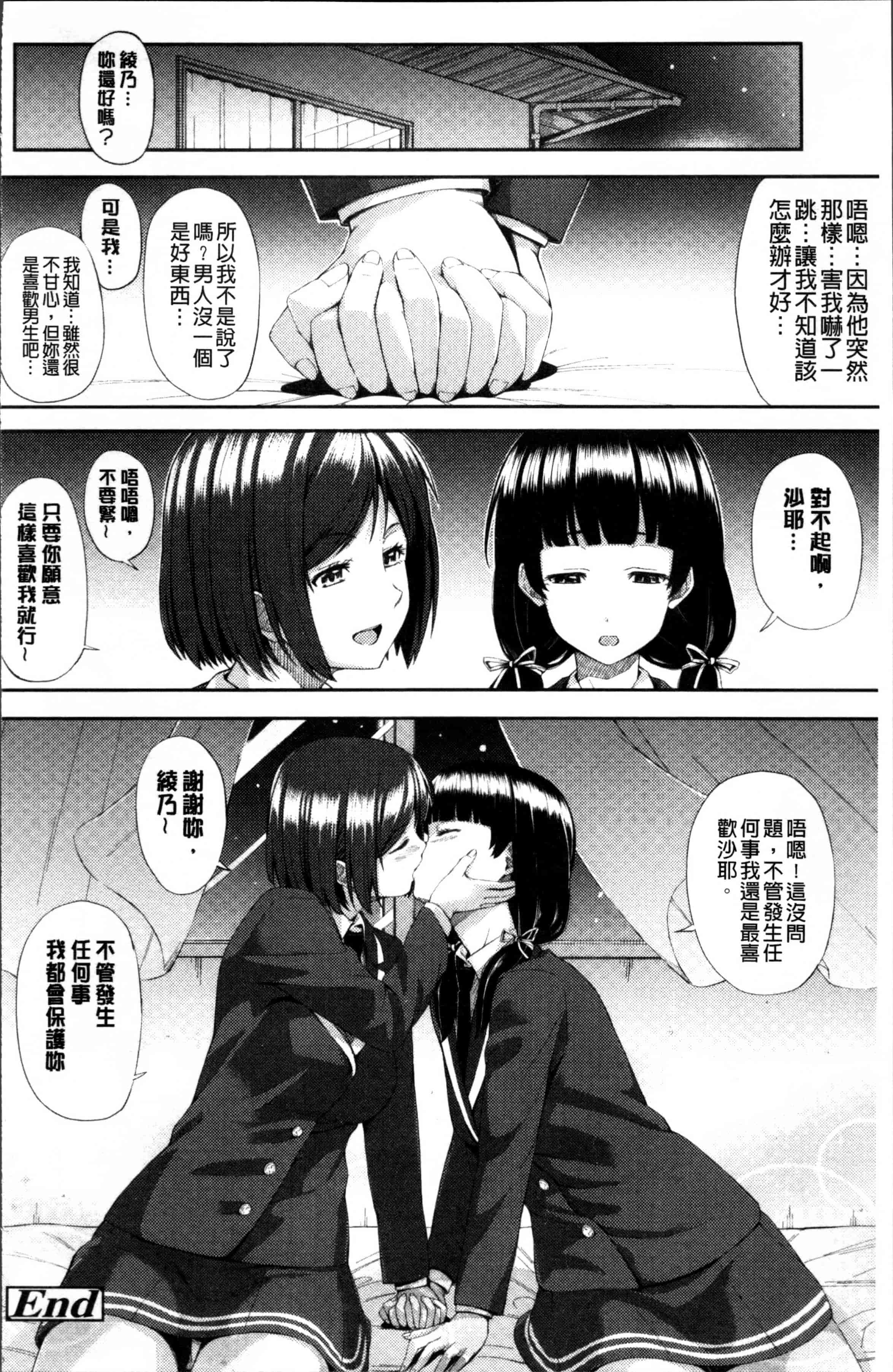 [いぶろー。] 歪んだ家族_第4集