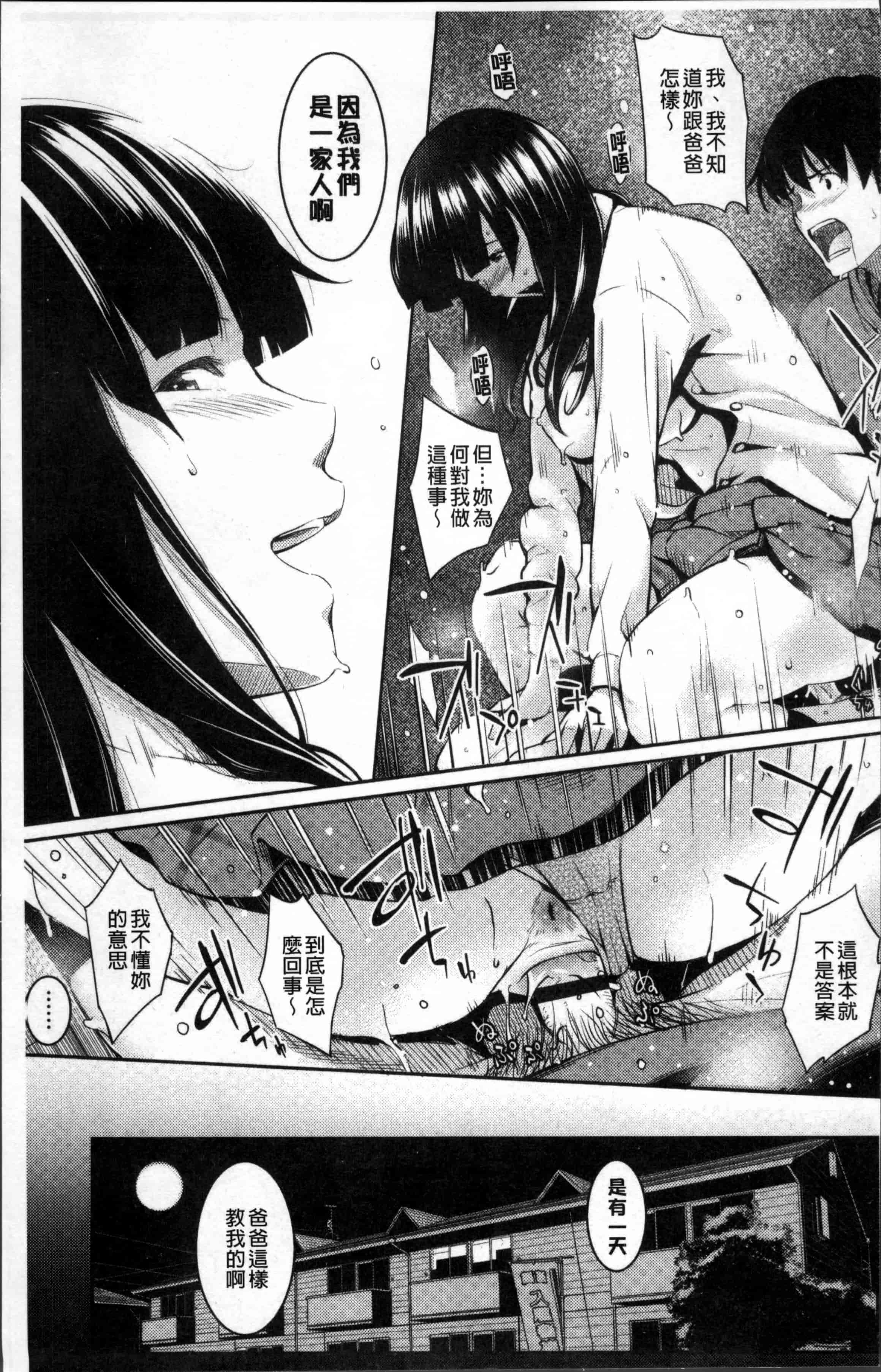 [いぶろー。] 歪んだ家族_第1集