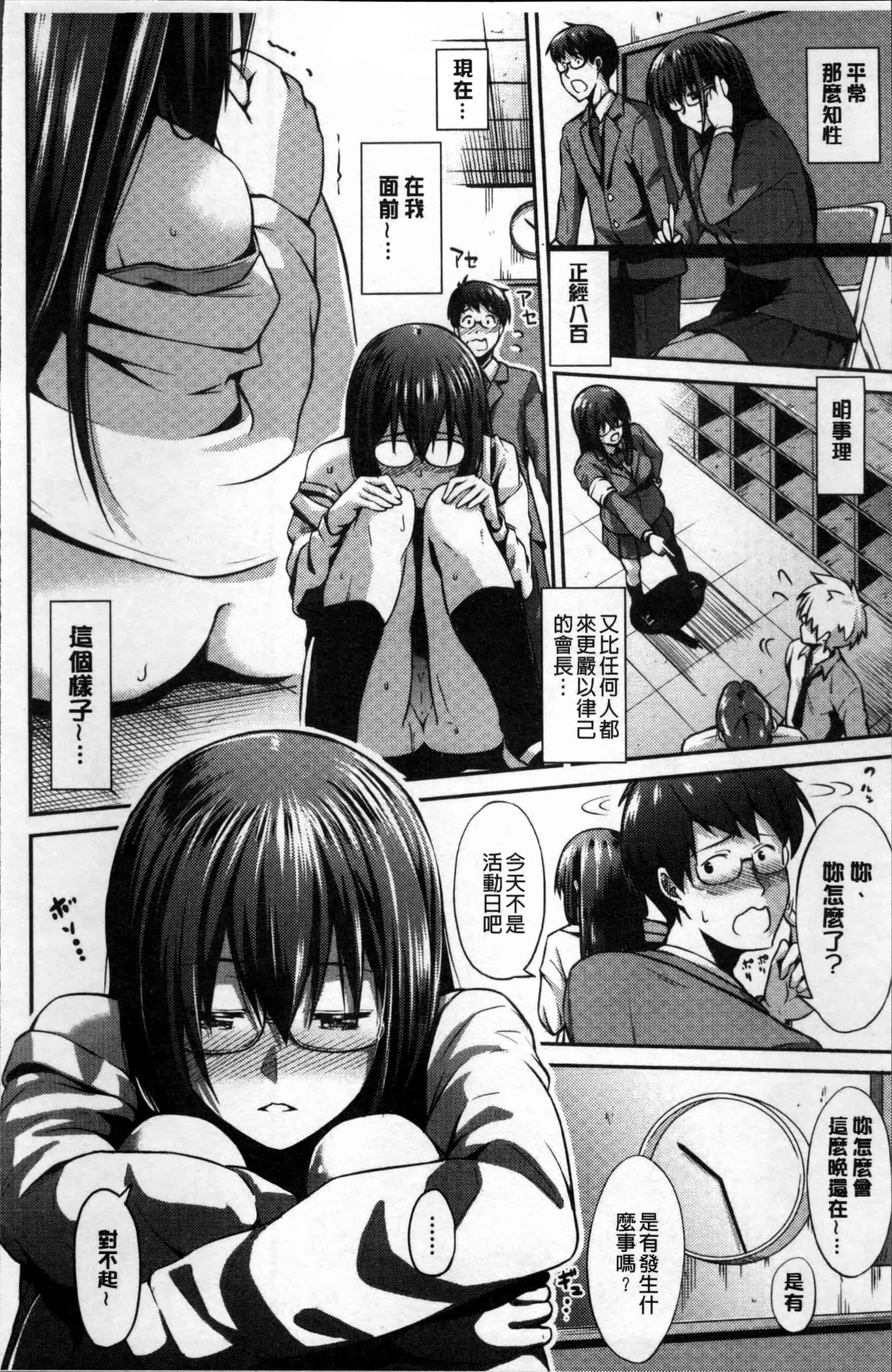 [いぶろー。] 歪んだ家族_第4集