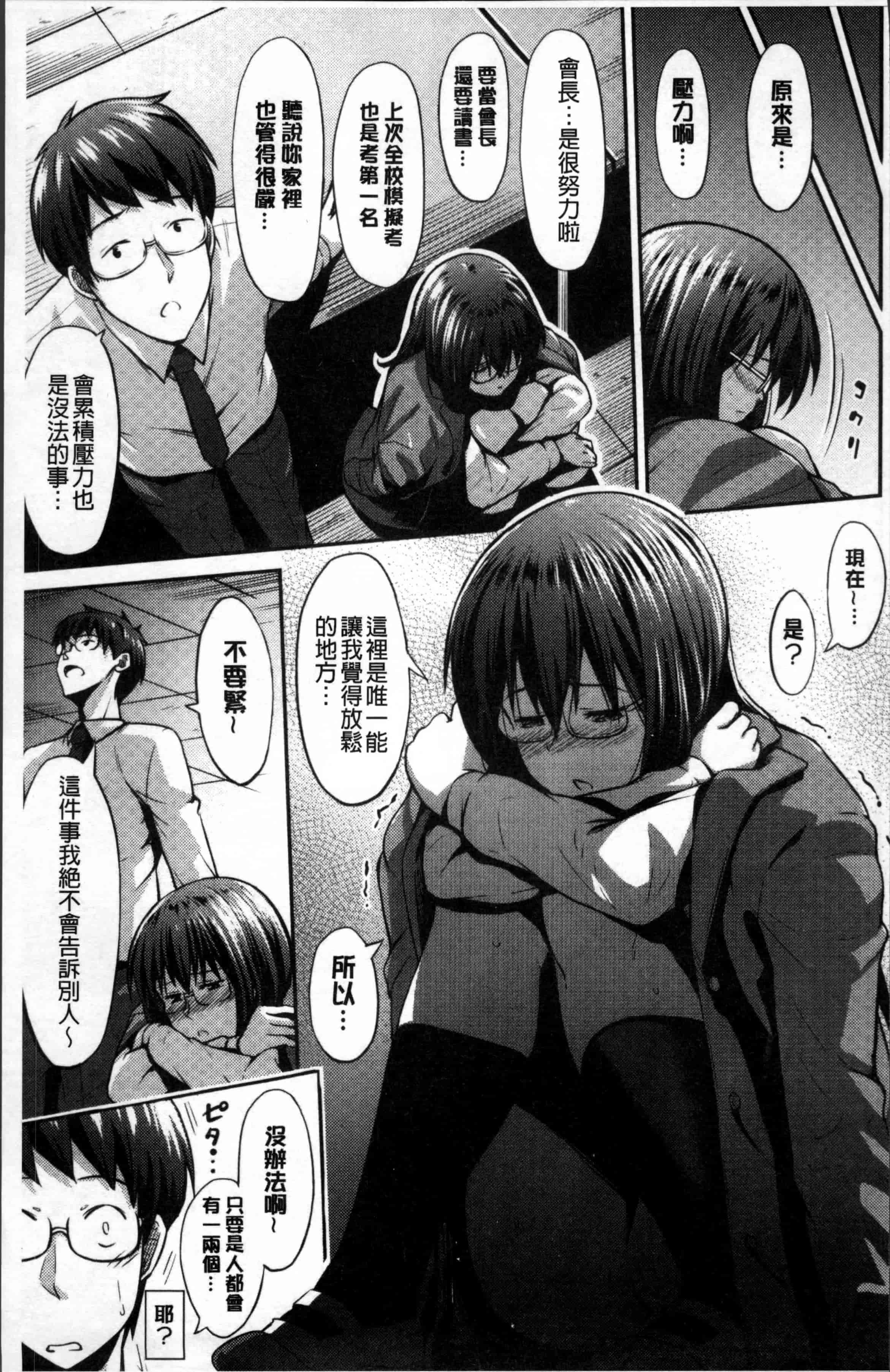 [いぶろー。] 歪んだ家族_第4集