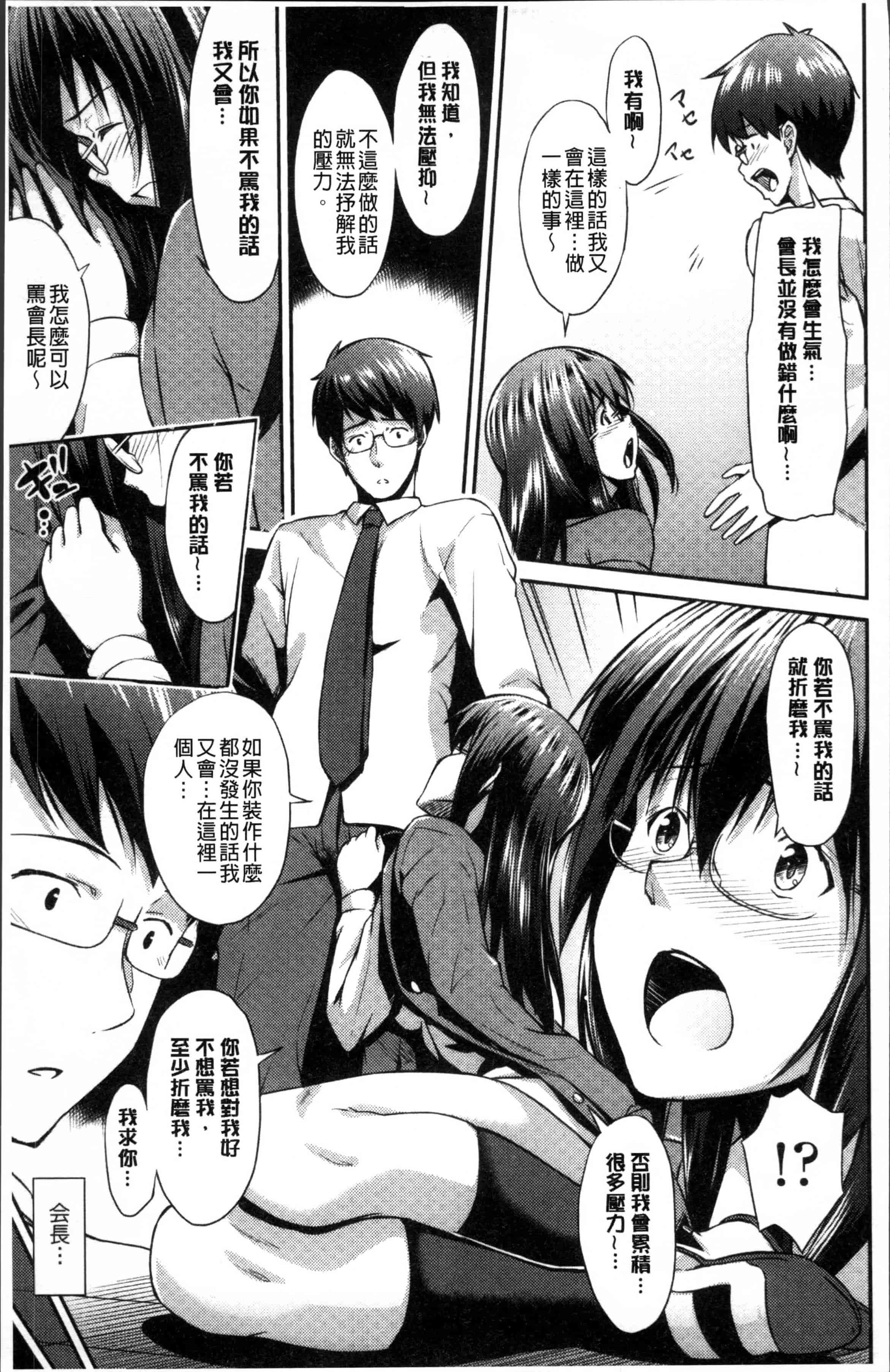 [いぶろー。] 歪んだ家族_第4集