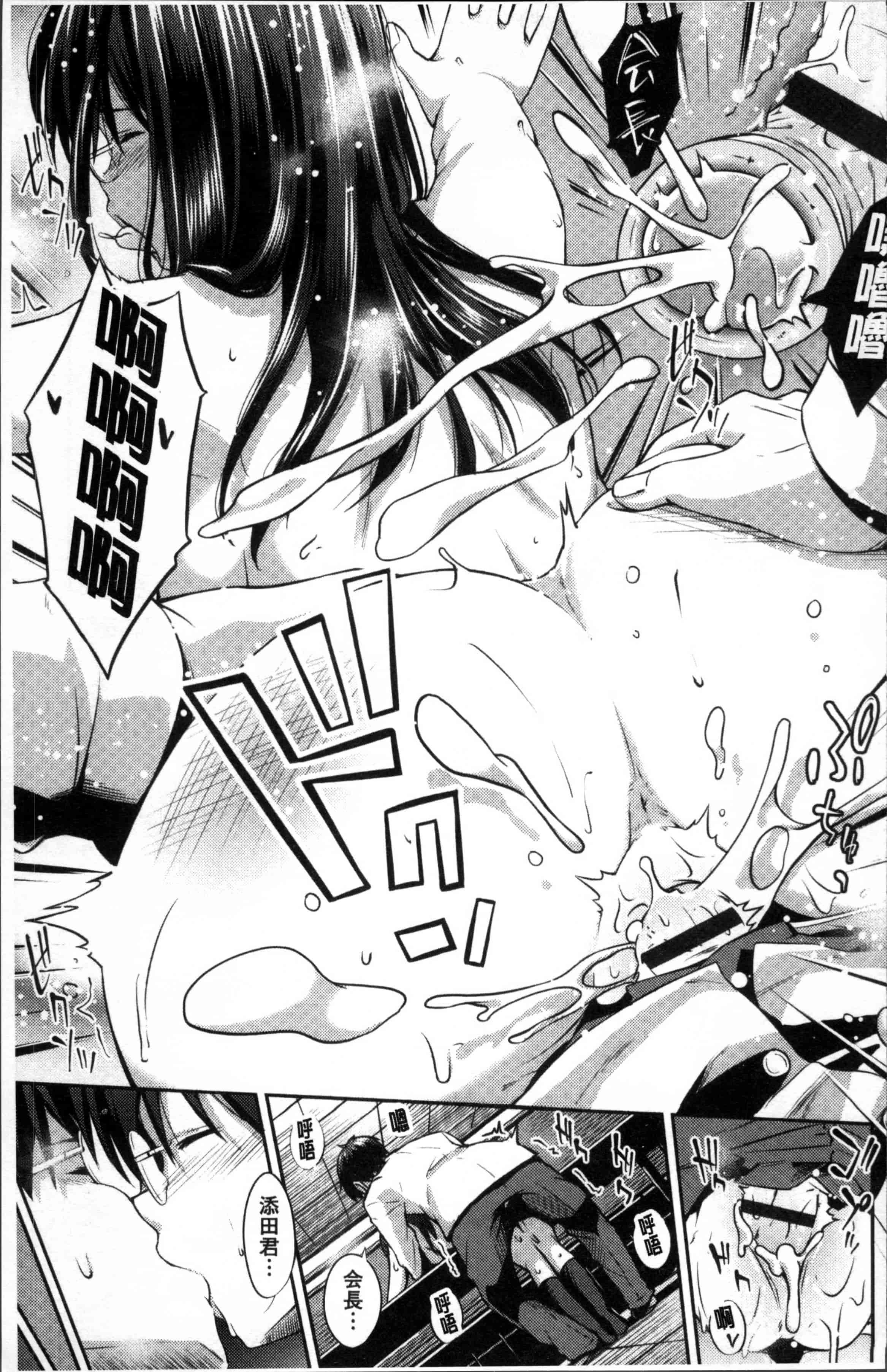 [いぶろー。] 歪んだ家族_第5集