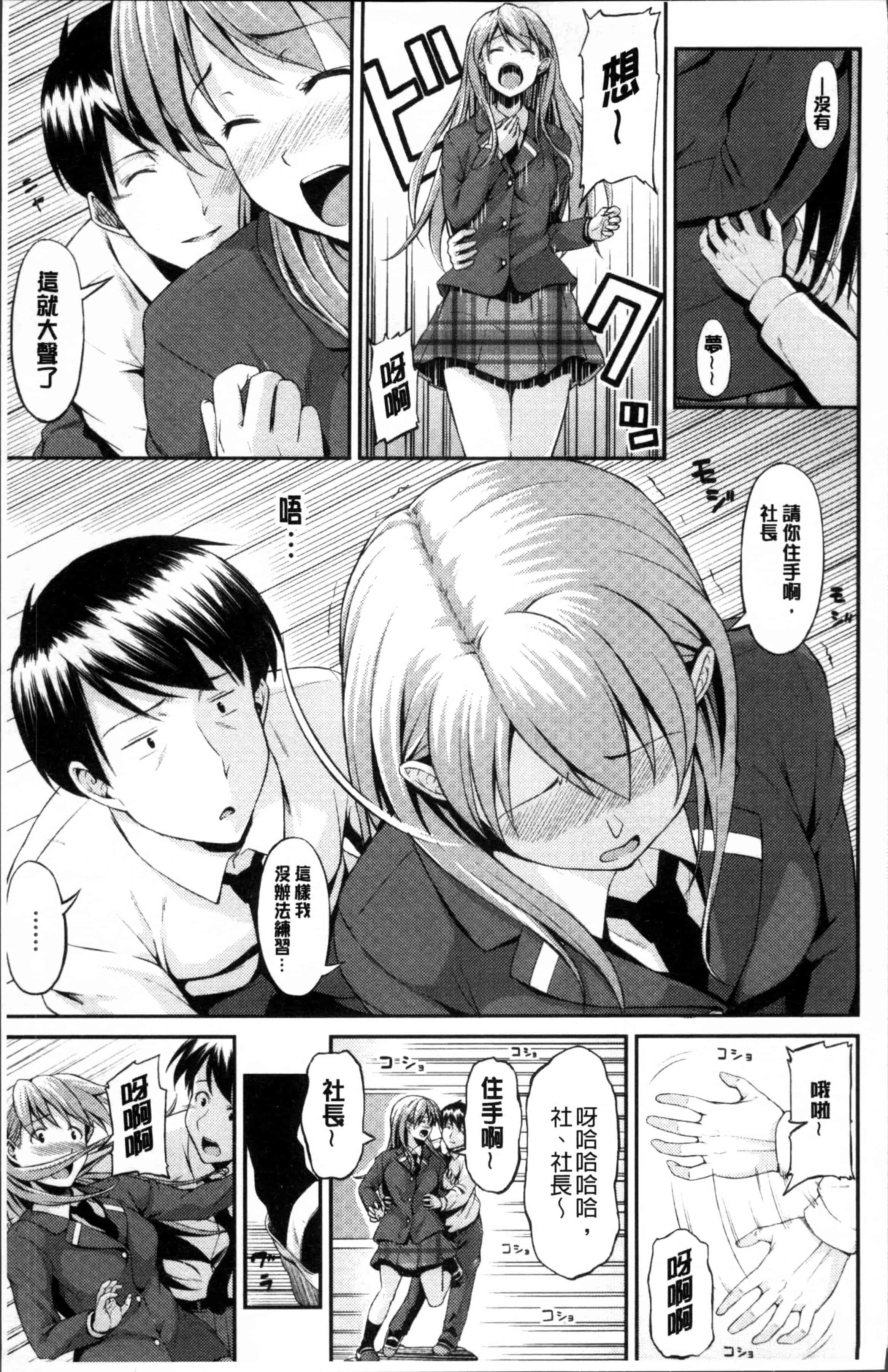 [いぶろー。] 歪んだ家族_第5集
