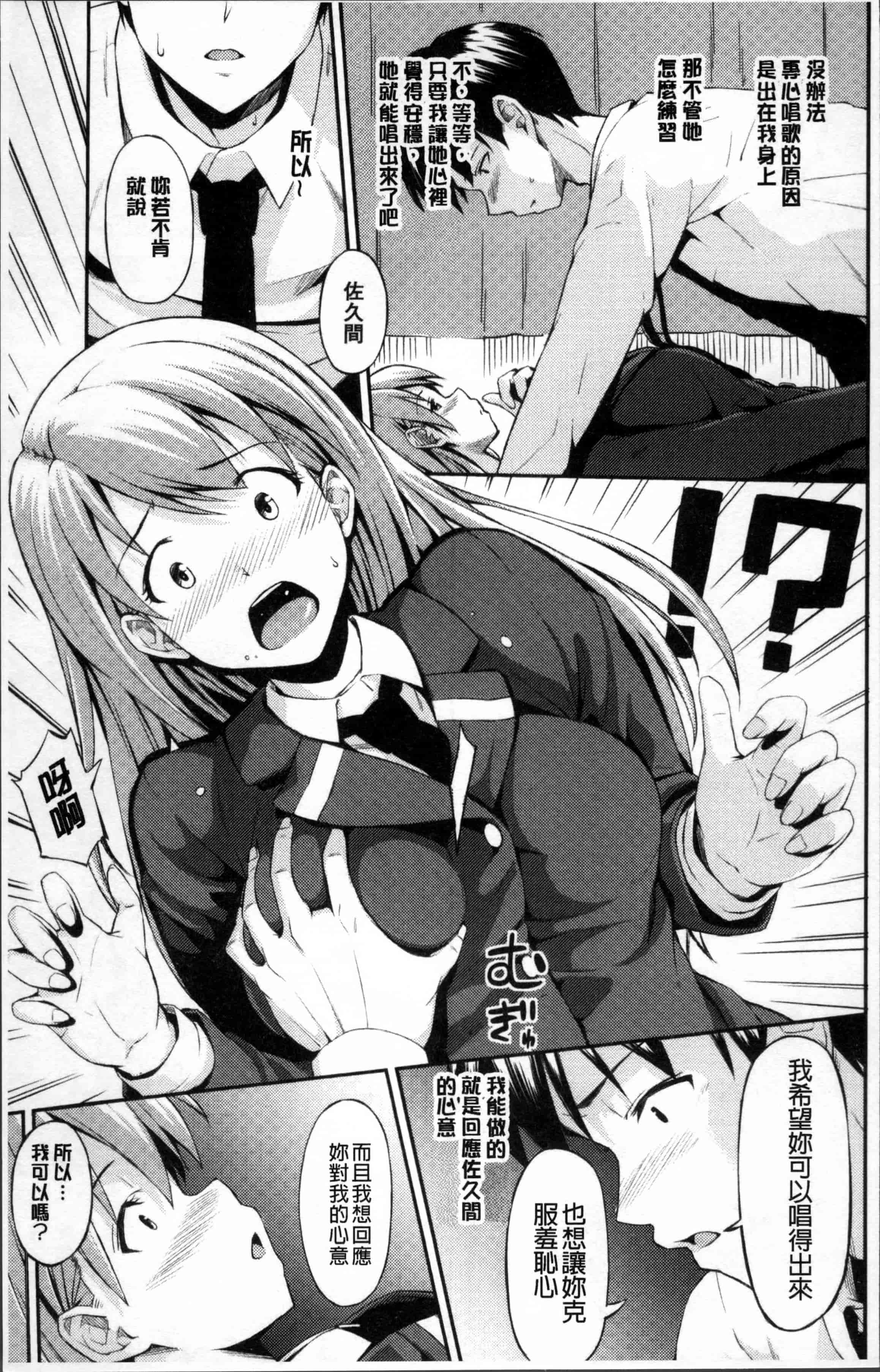 [いぶろー。] 歪んだ家族_第5集