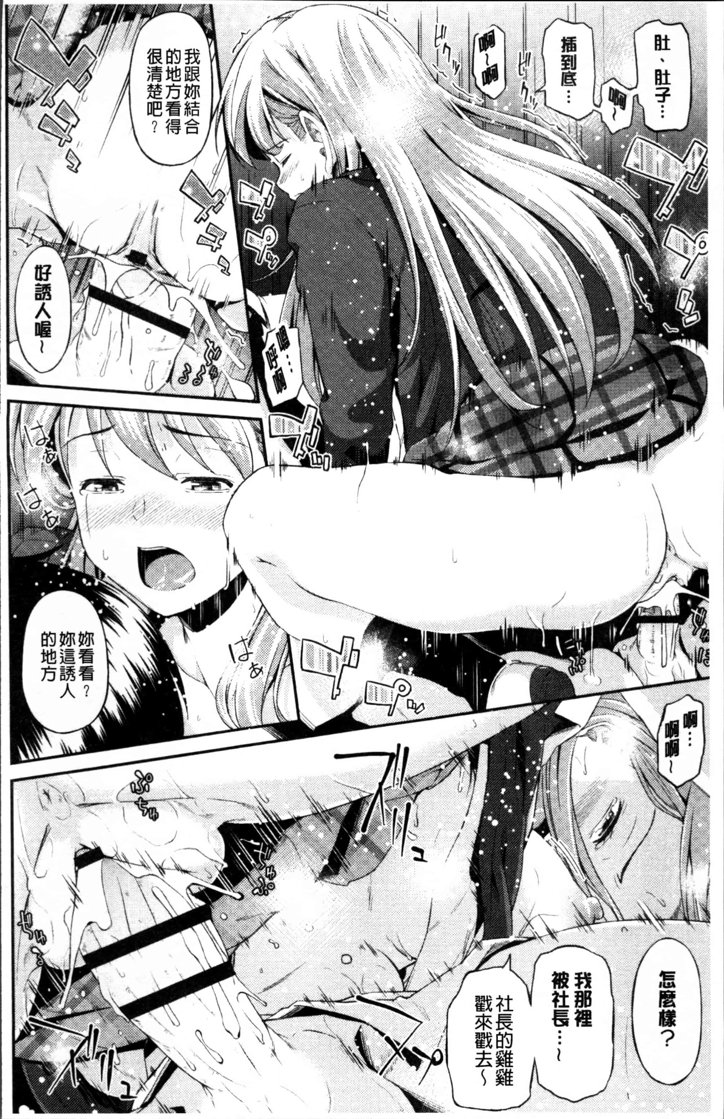 [いぶろー。] 歪んだ家族_第5集