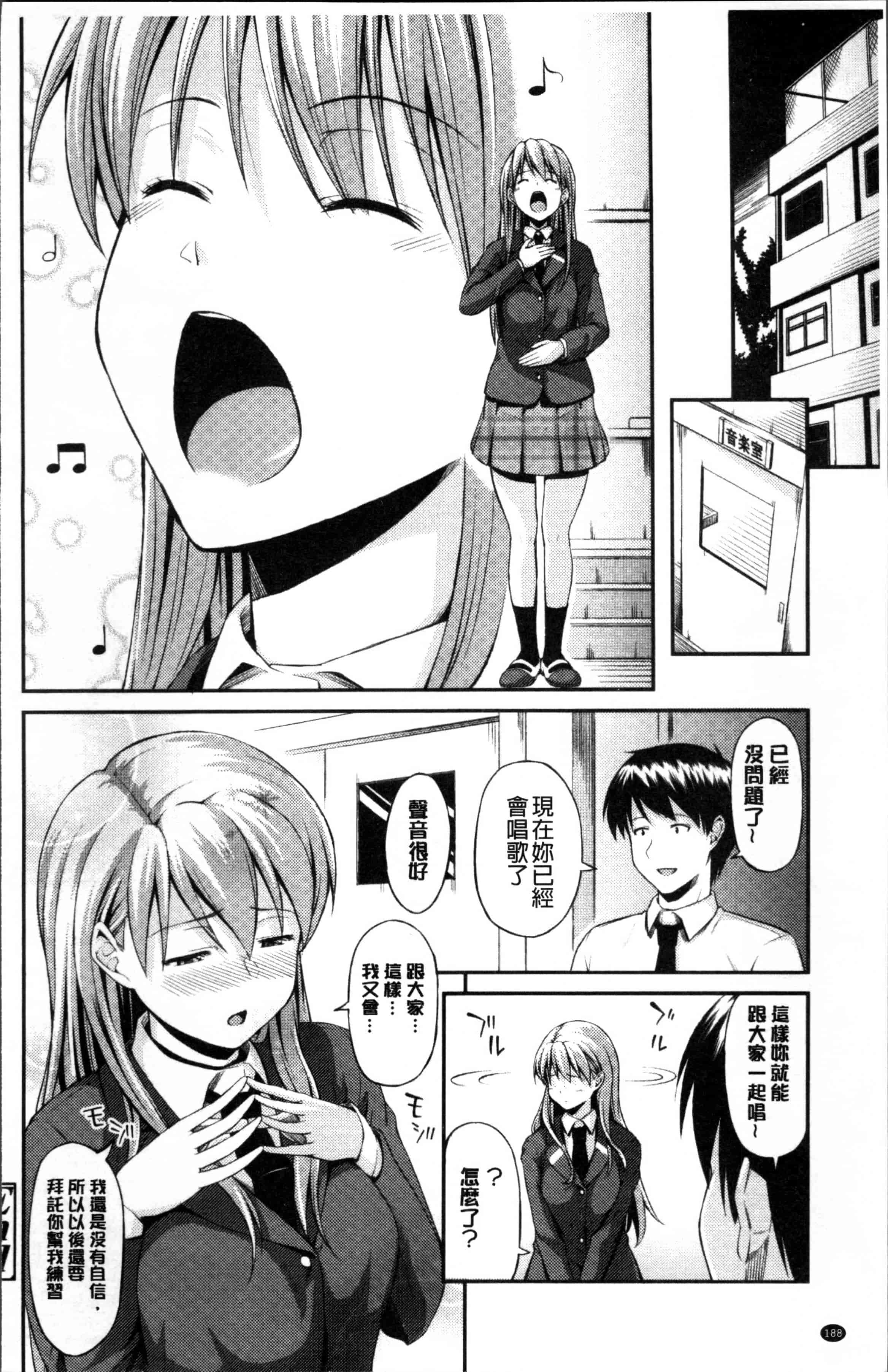 [いぶろー。] 歪んだ家族_第5集