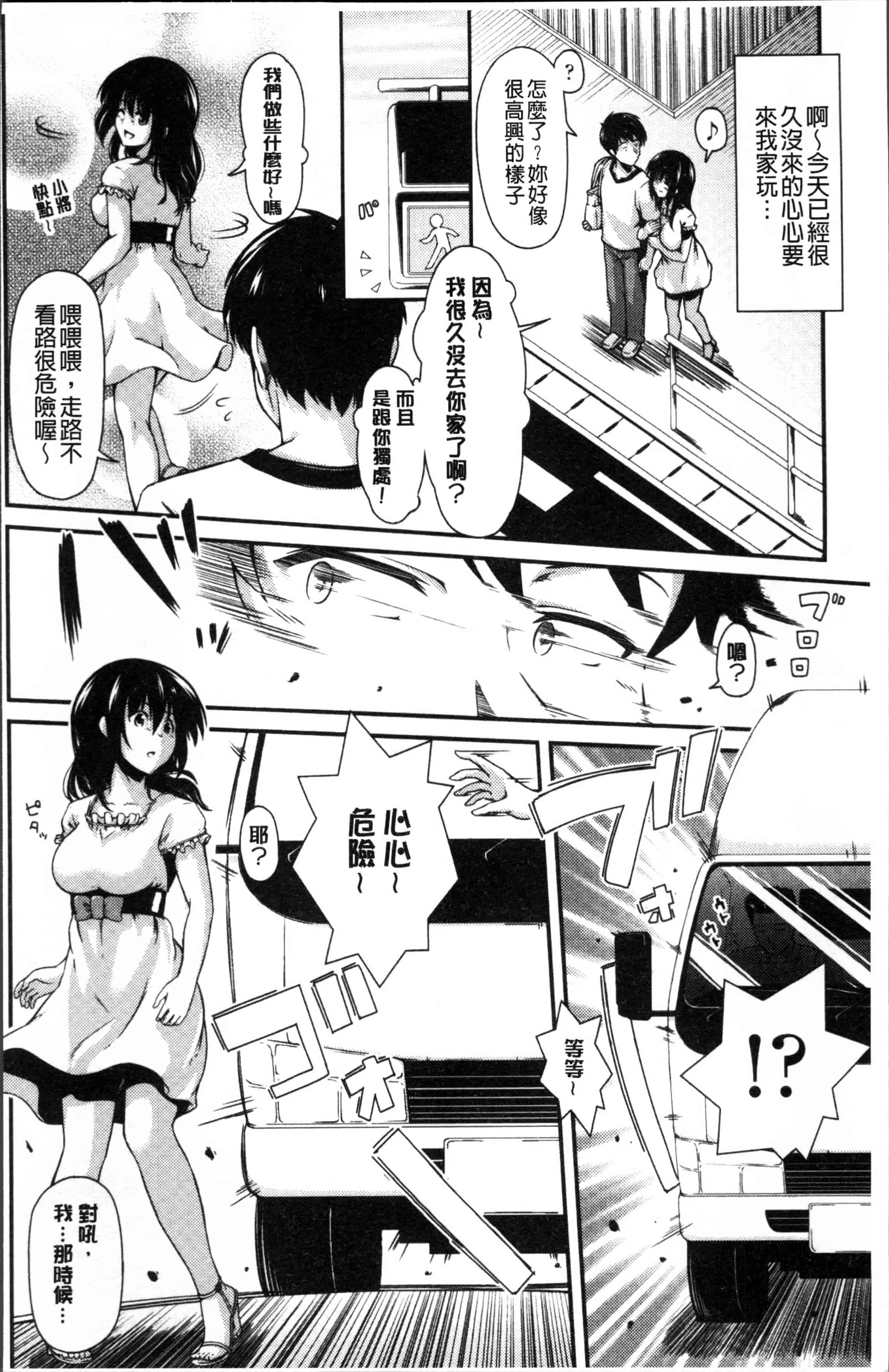 [いぶろー。] 歪んだ家族_第5集