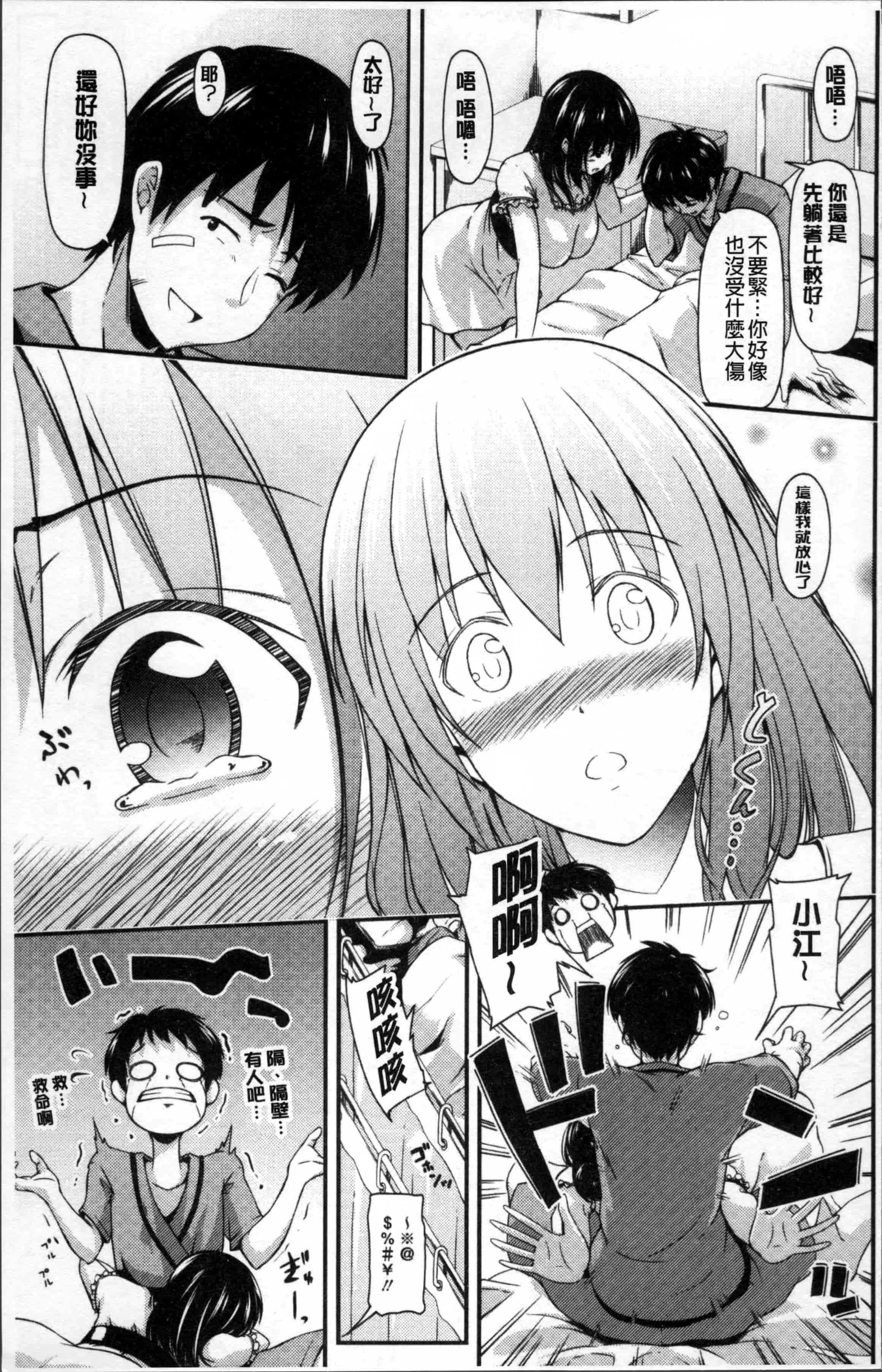 [いぶろー。] 歪んだ家族_第5集