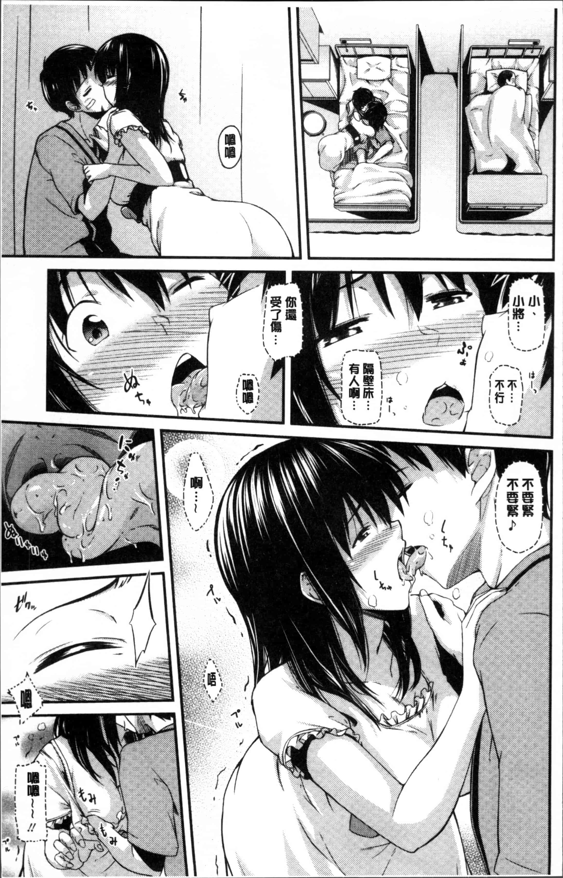[いぶろー。] 歪んだ家族_第5集