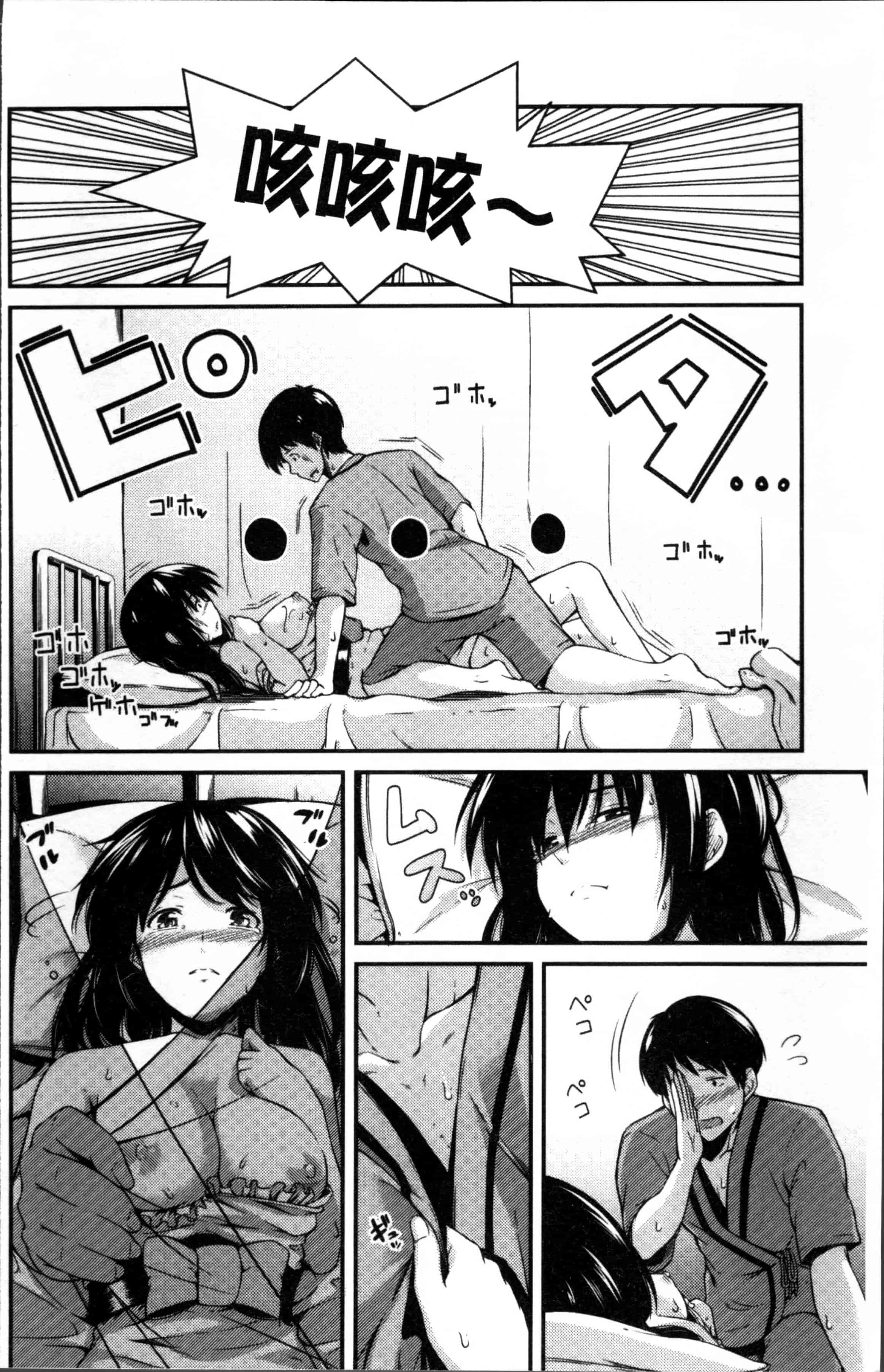 [いぶろー。] 歪んだ家族_第5集