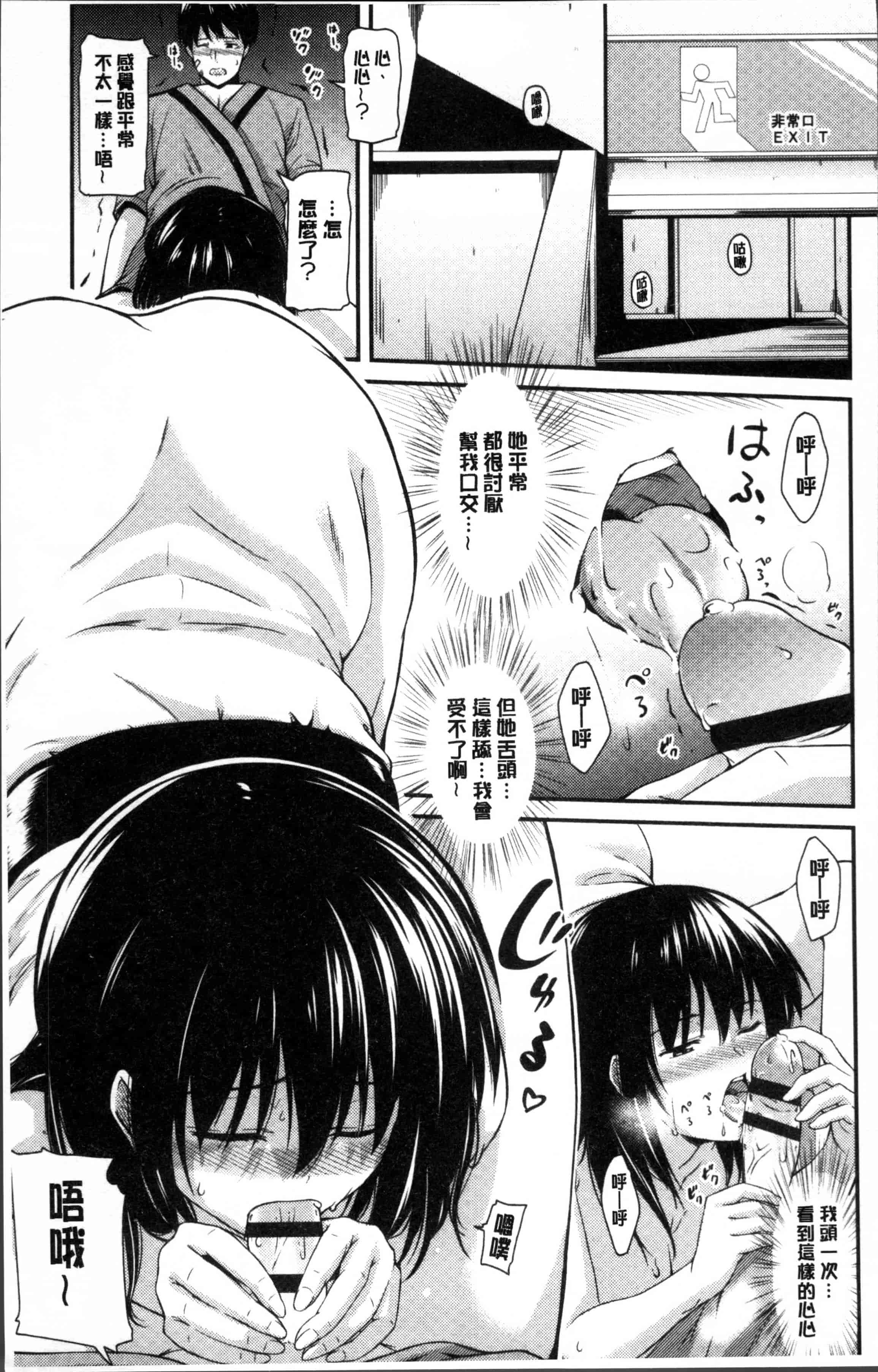 [いぶろー。] 歪んだ家族_第6集