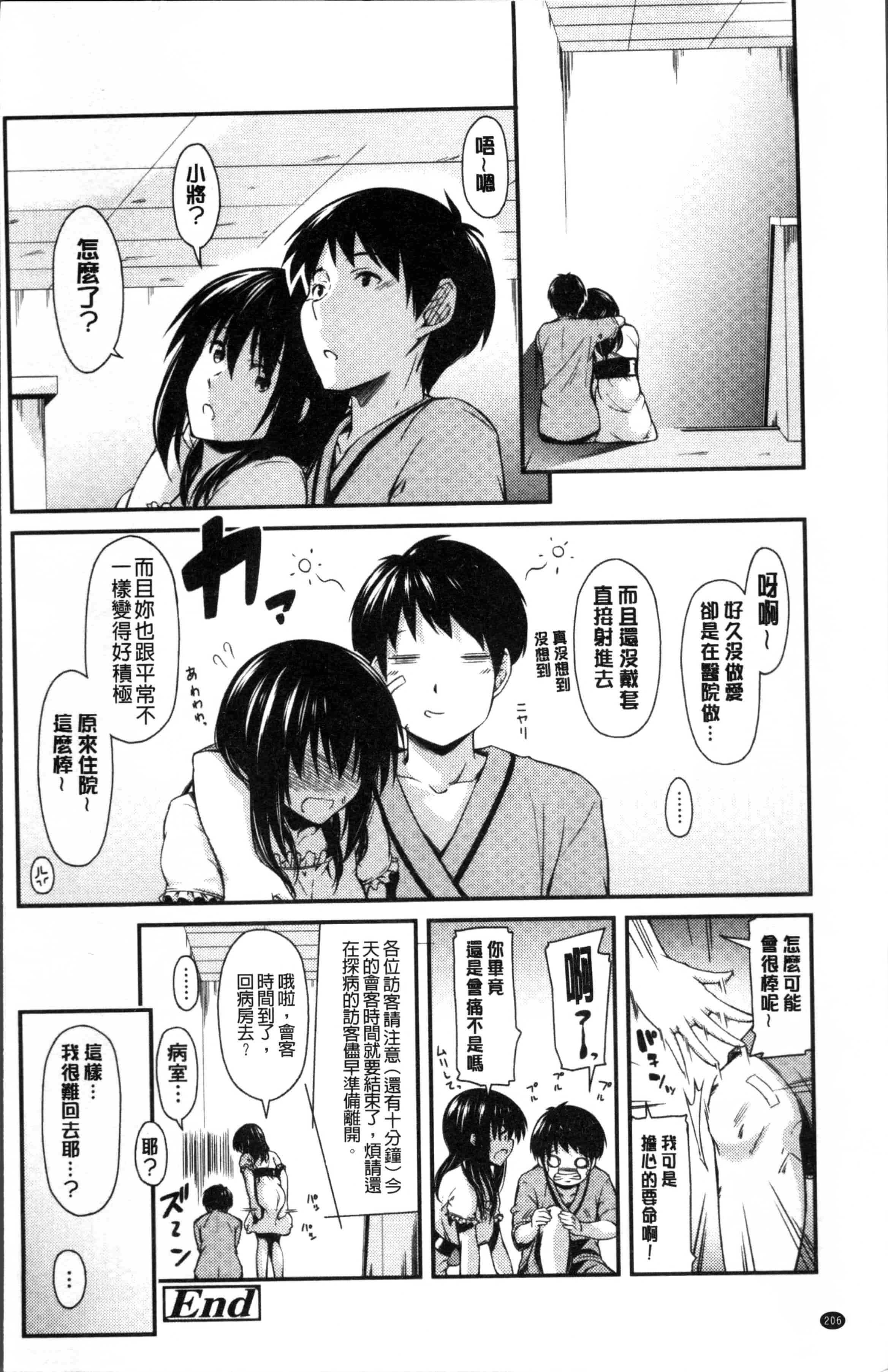 [いぶろー。] 歪んだ家族_第6集
