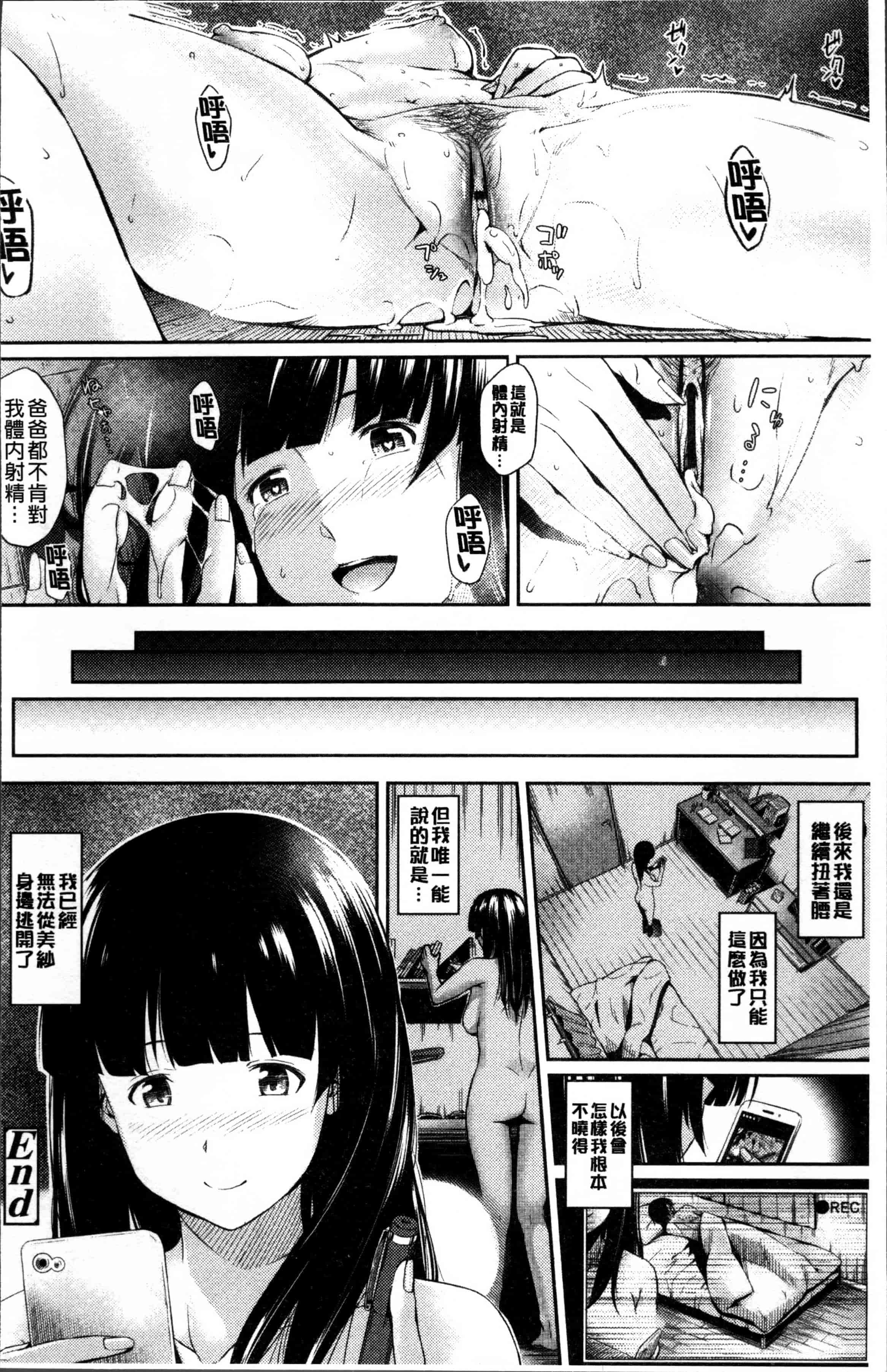 [いぶろー。] 歪んだ家族_第1集