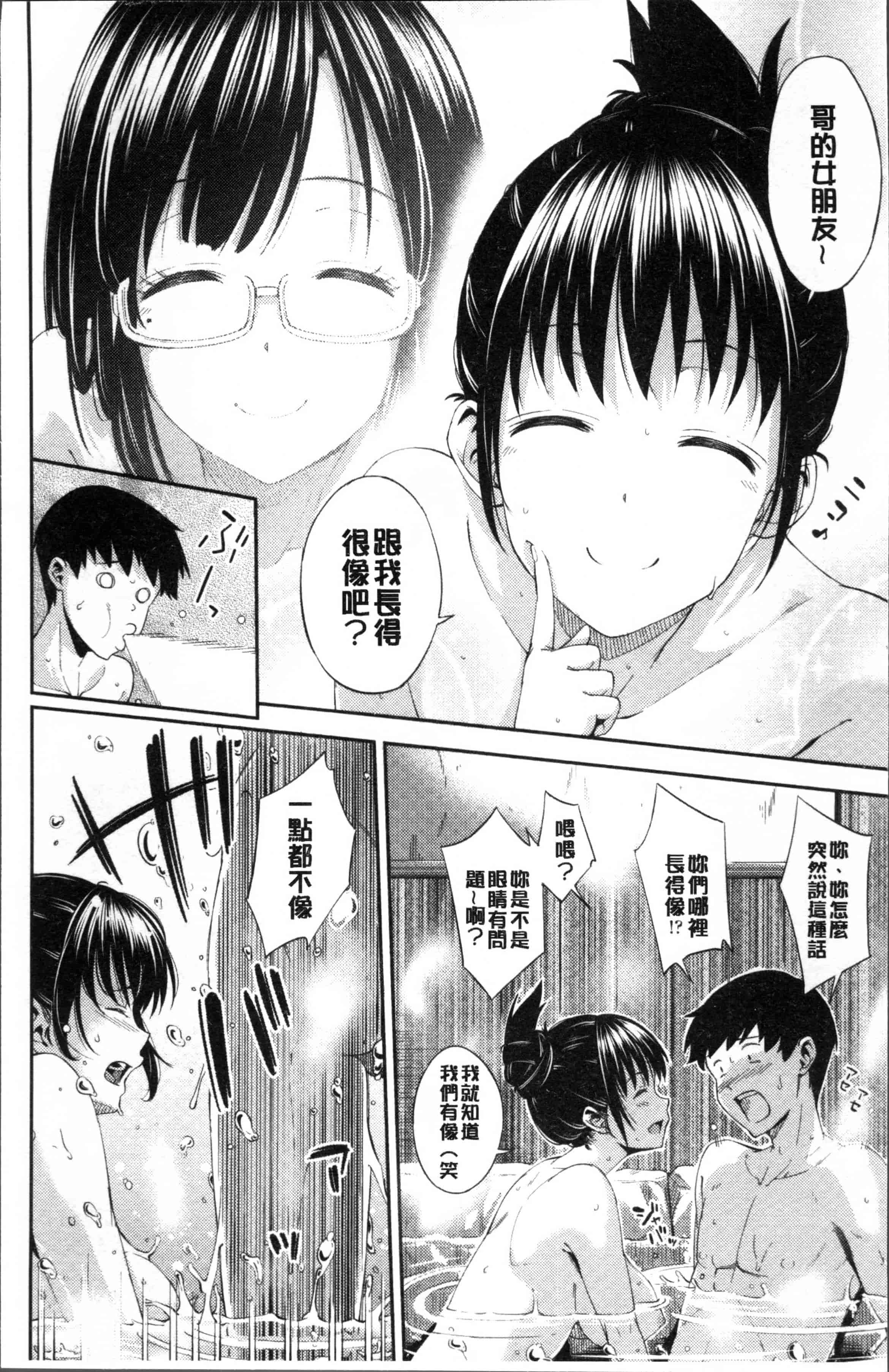 [いぶろー。] 歪んだ家族_第1集