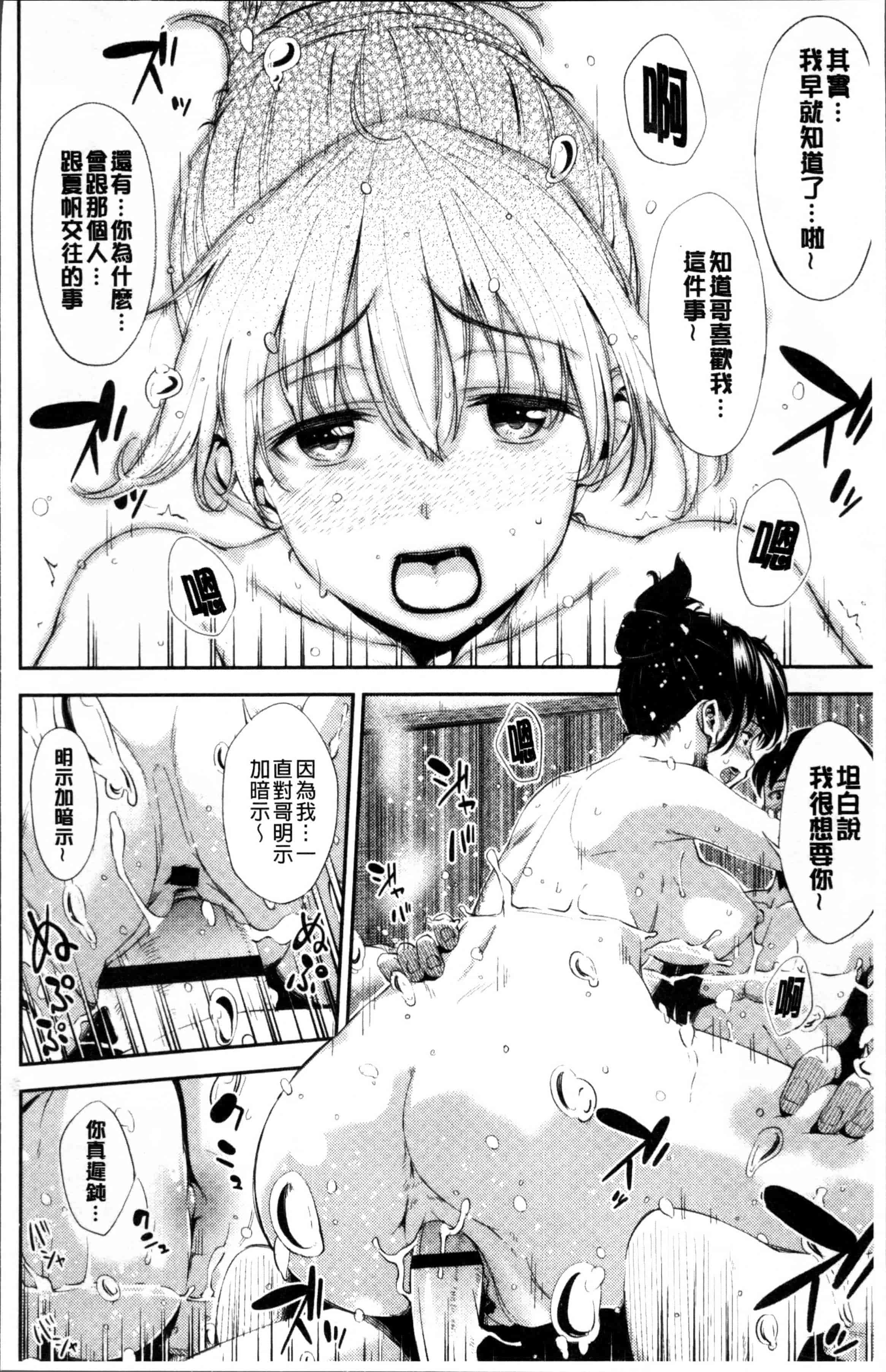 [いぶろー。] 歪んだ家族_第2集