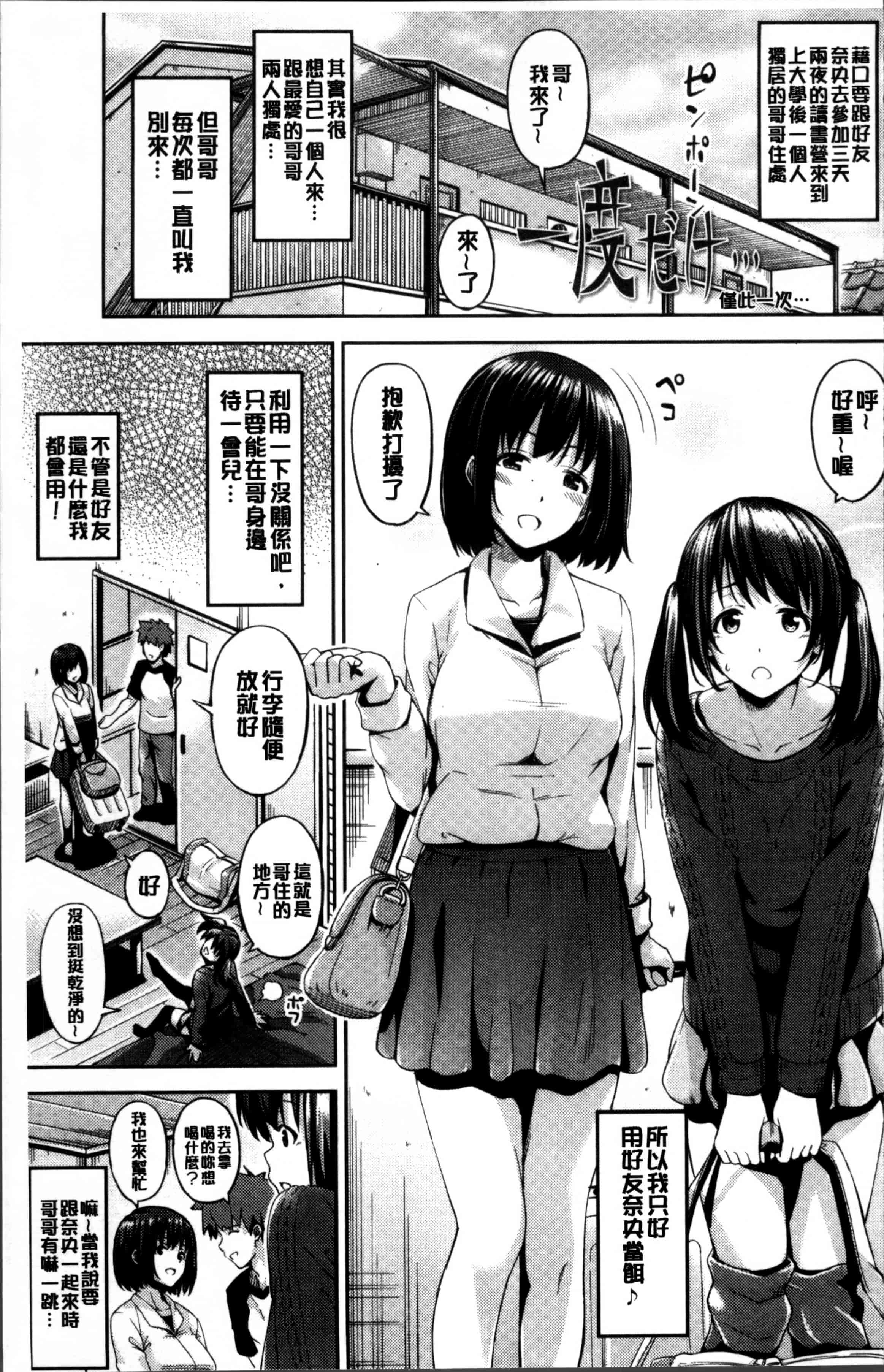 [いぶろー。] 歪んだ家族_第2集