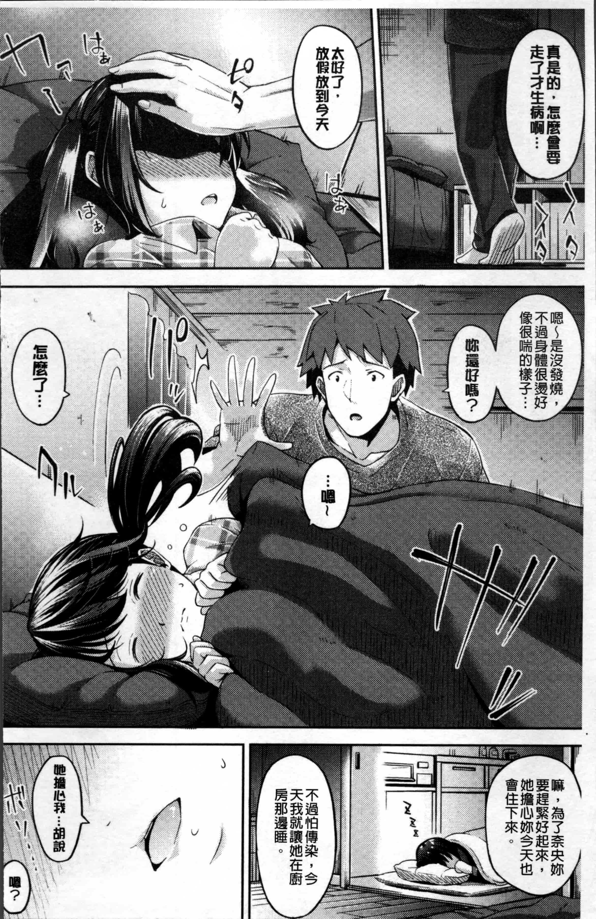 [いぶろー。] 歪んだ家族_第2集
