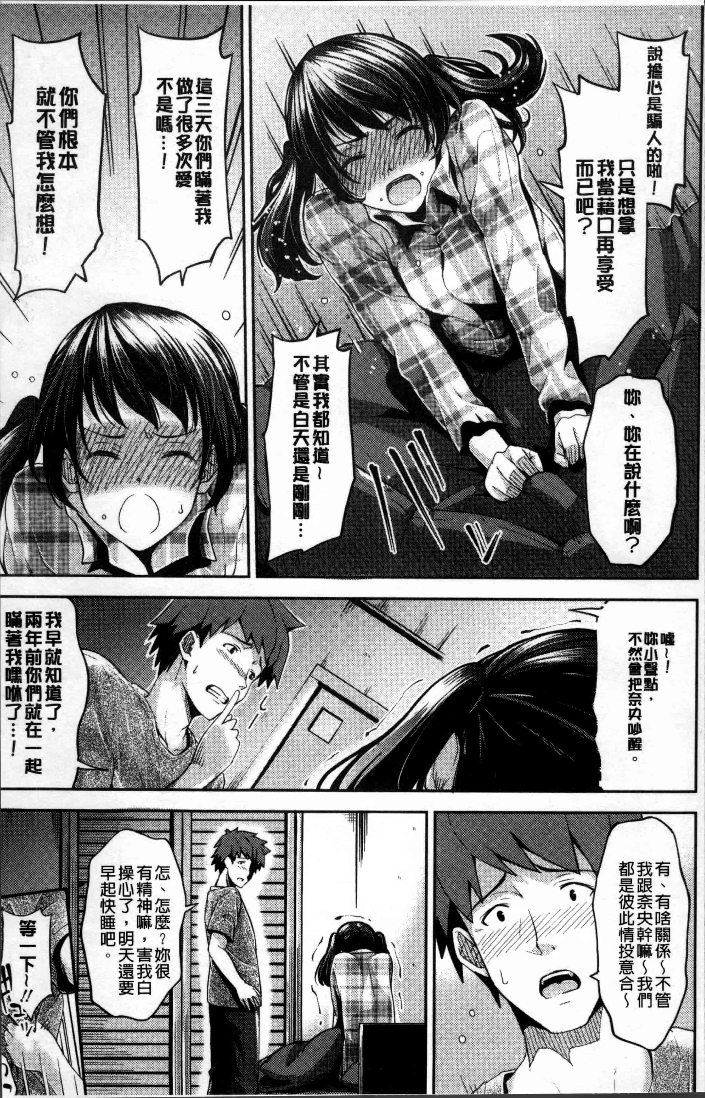 [いぶろー。] 歪んだ家族_第2集