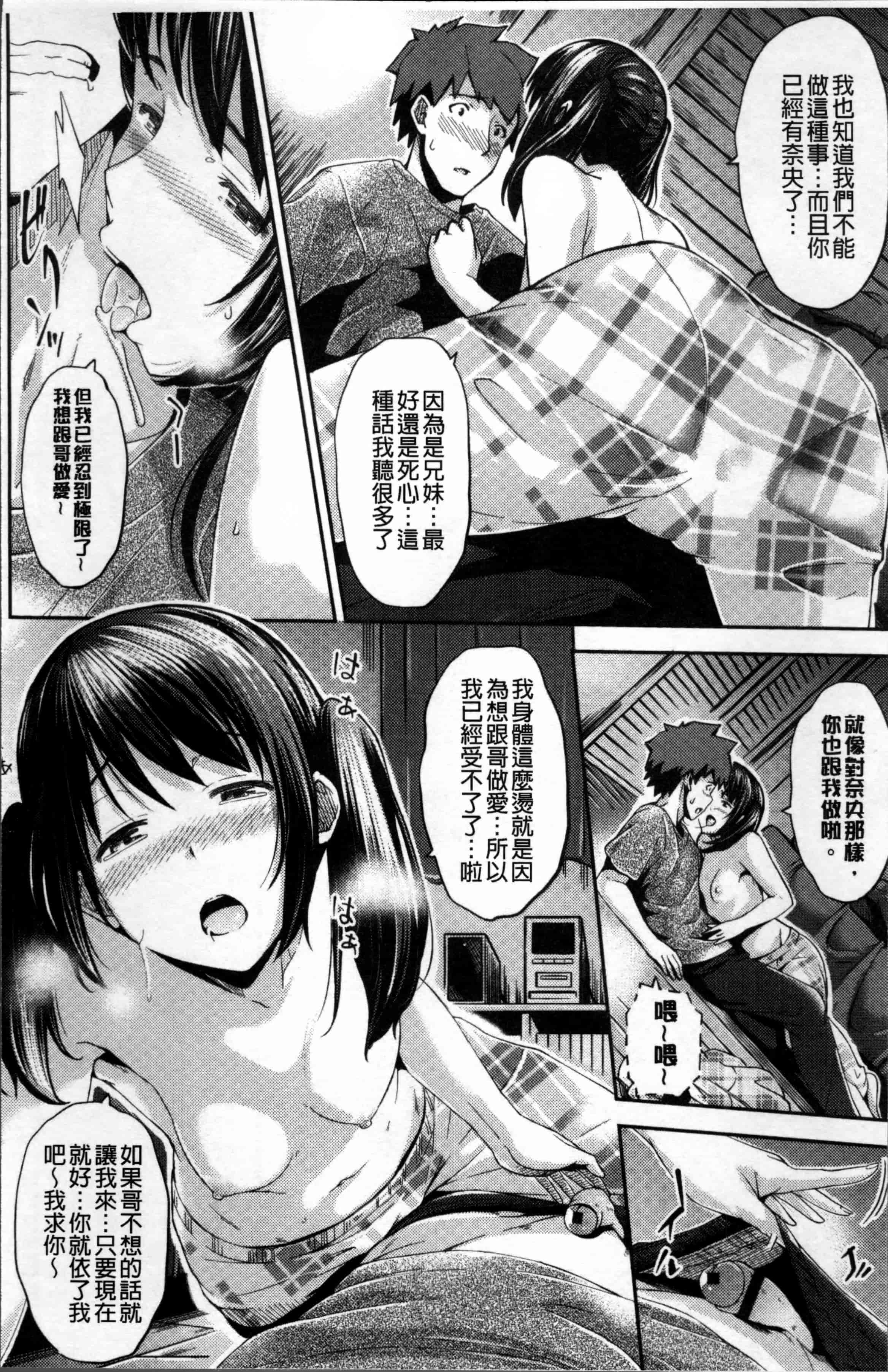 [いぶろー。] 歪んだ家族_第2集