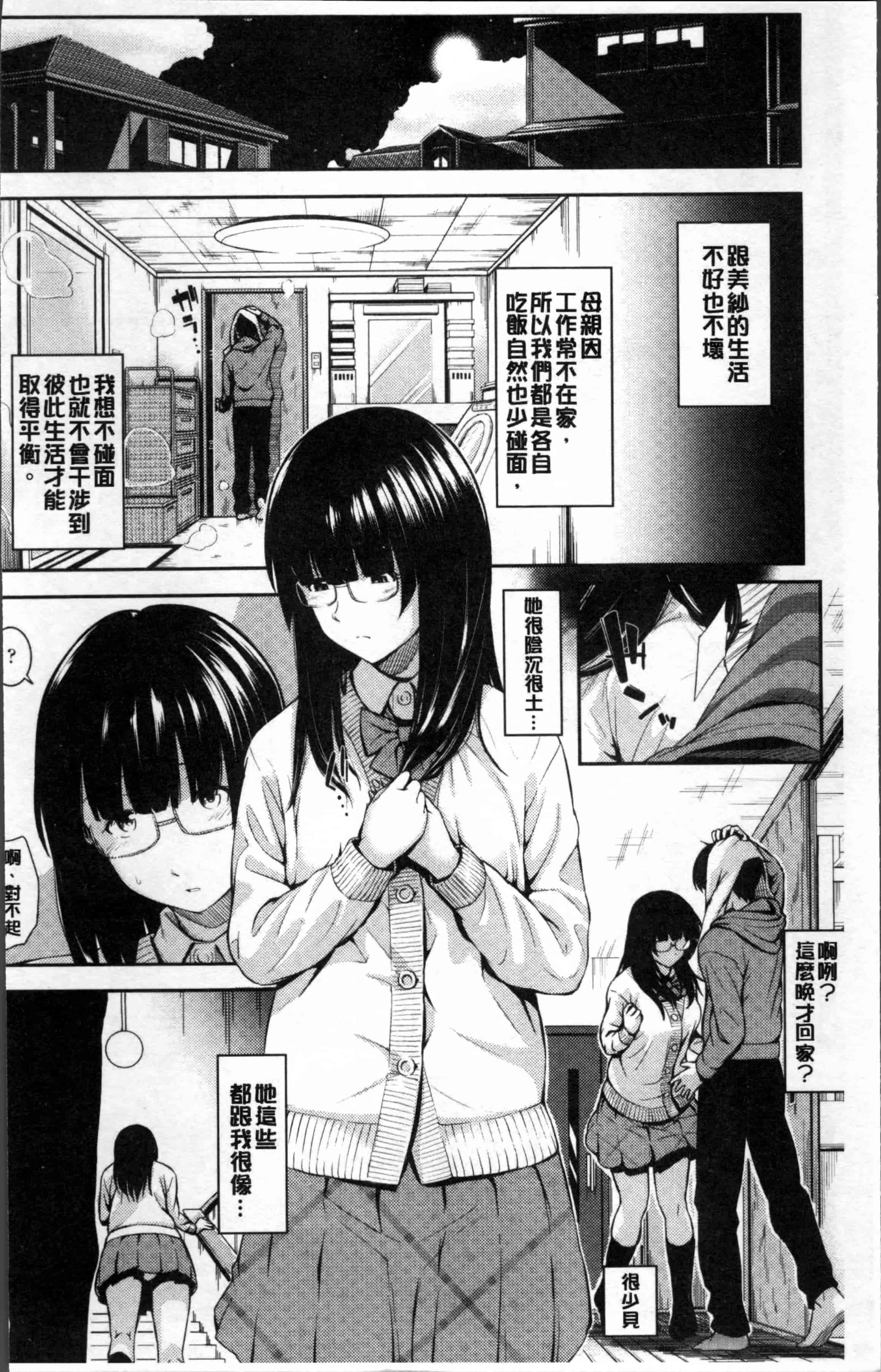 [いぶろー。] 歪んだ家族_第1集