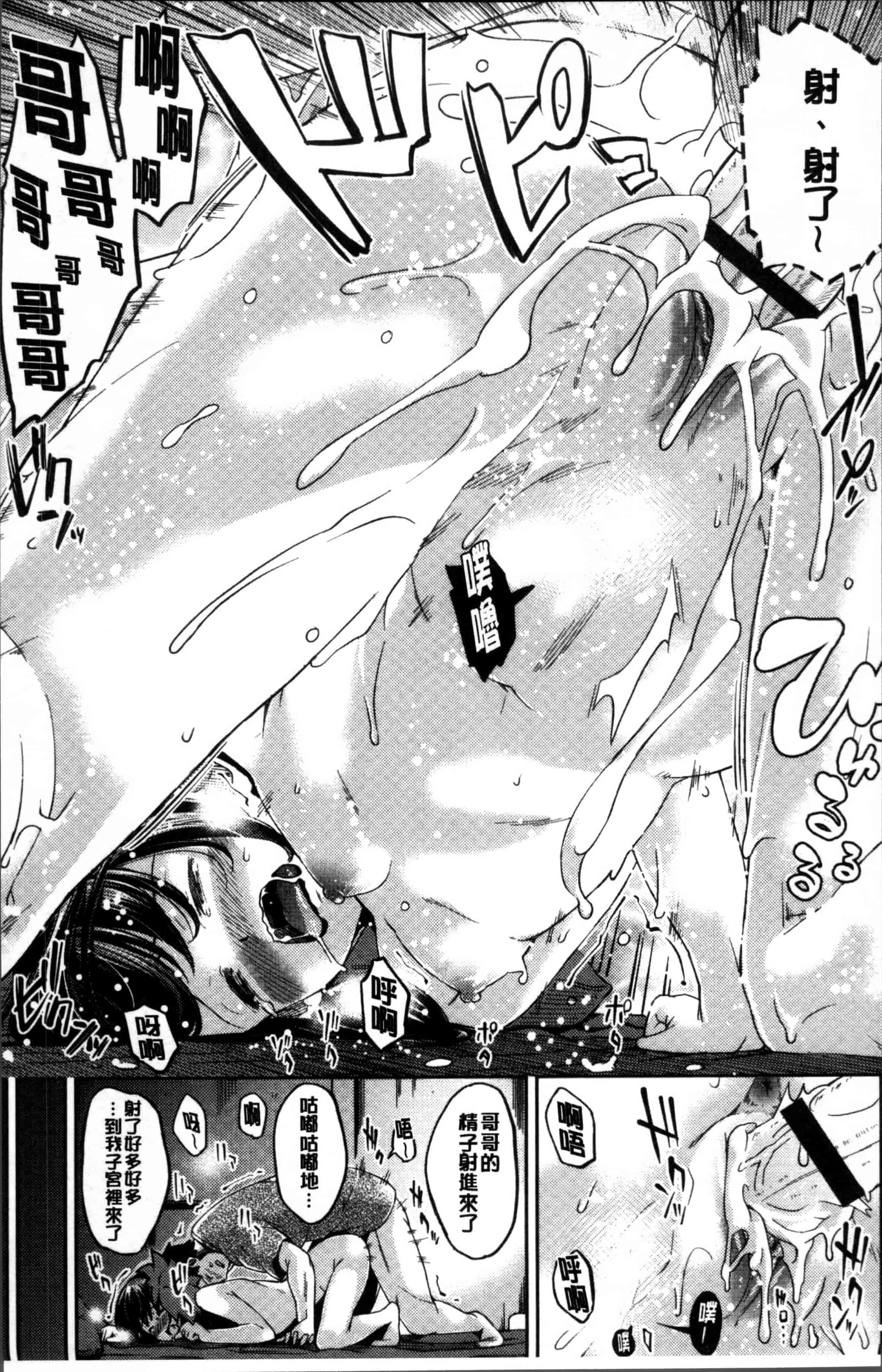 [いぶろー。] 歪んだ家族_第2集