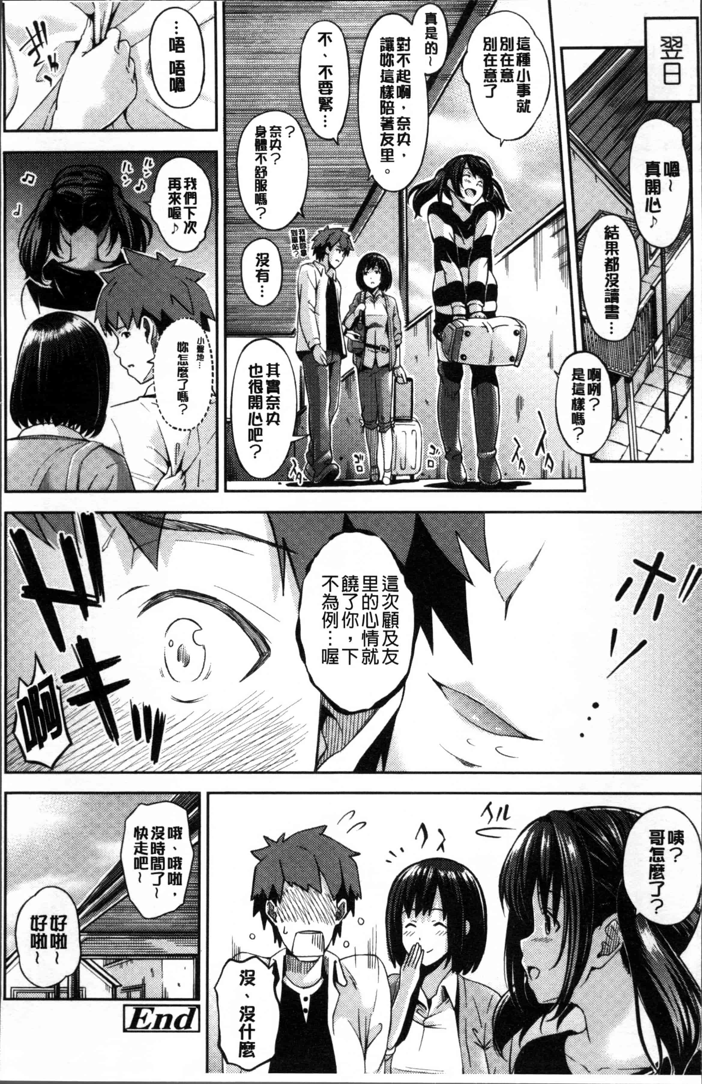 [いぶろー。] 歪んだ家族_第2集