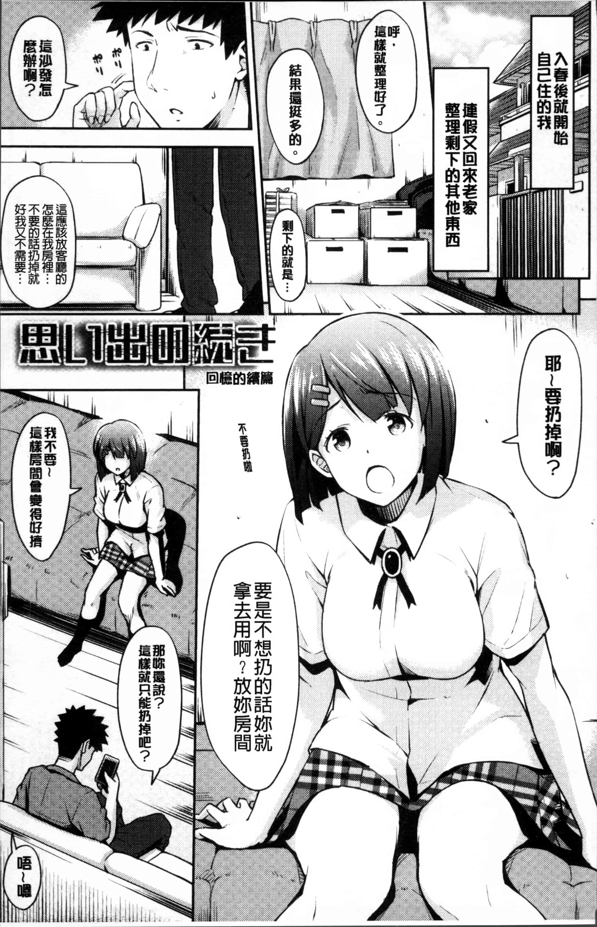[いぶろー。] 歪んだ家族_第2集