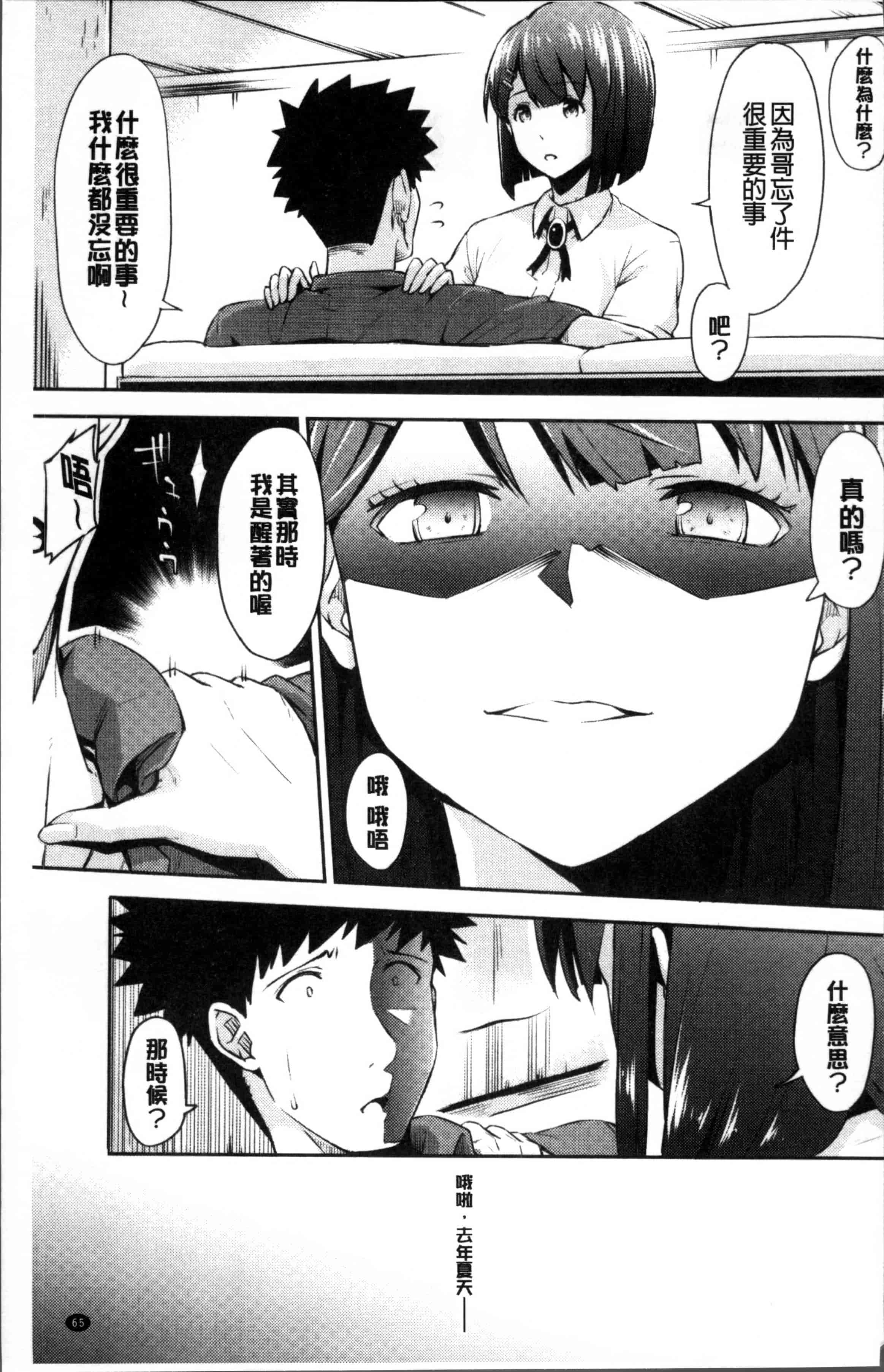 [いぶろー。] 歪んだ家族_第2集