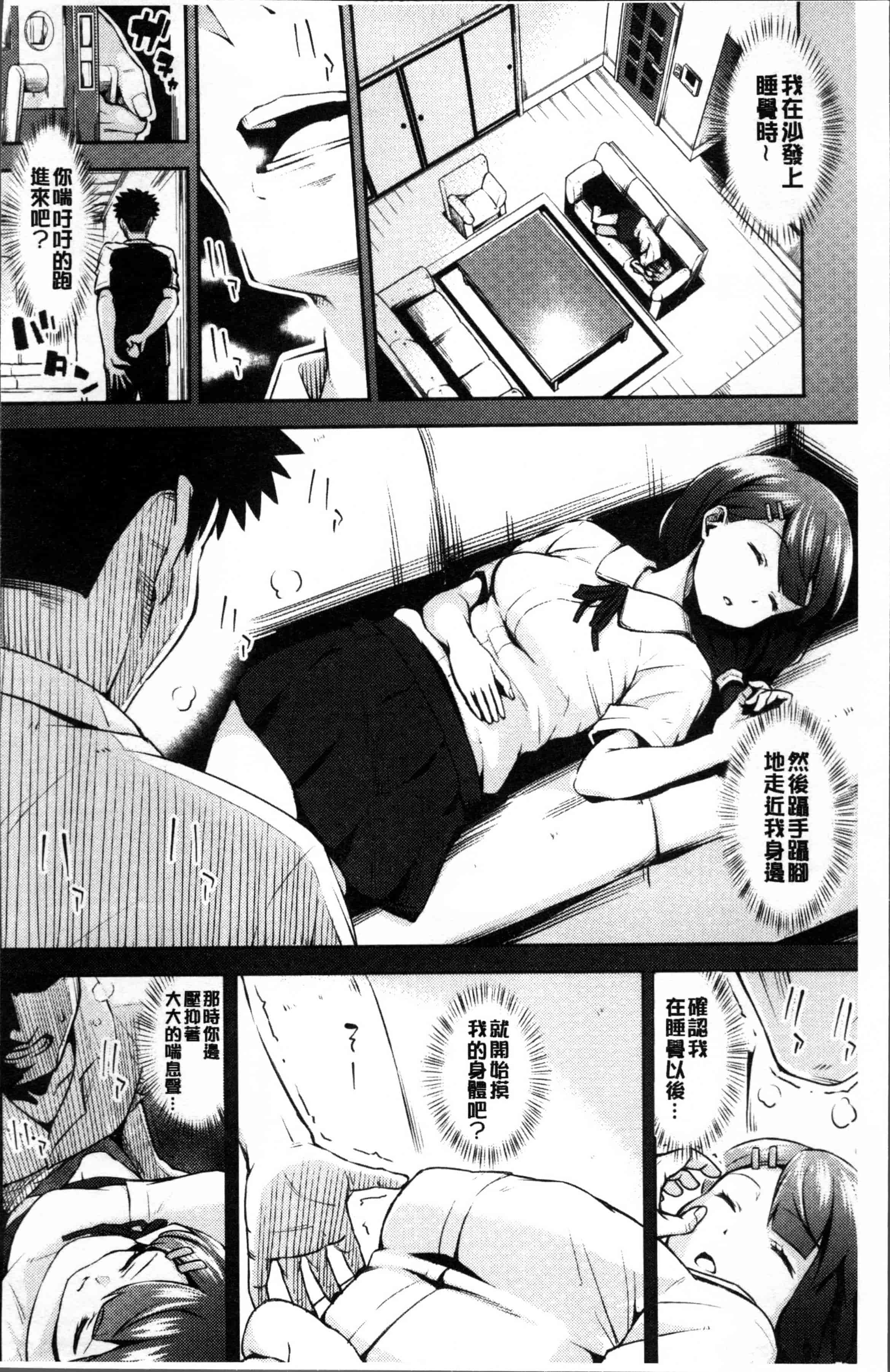 [いぶろー。] 歪んだ家族_第2集