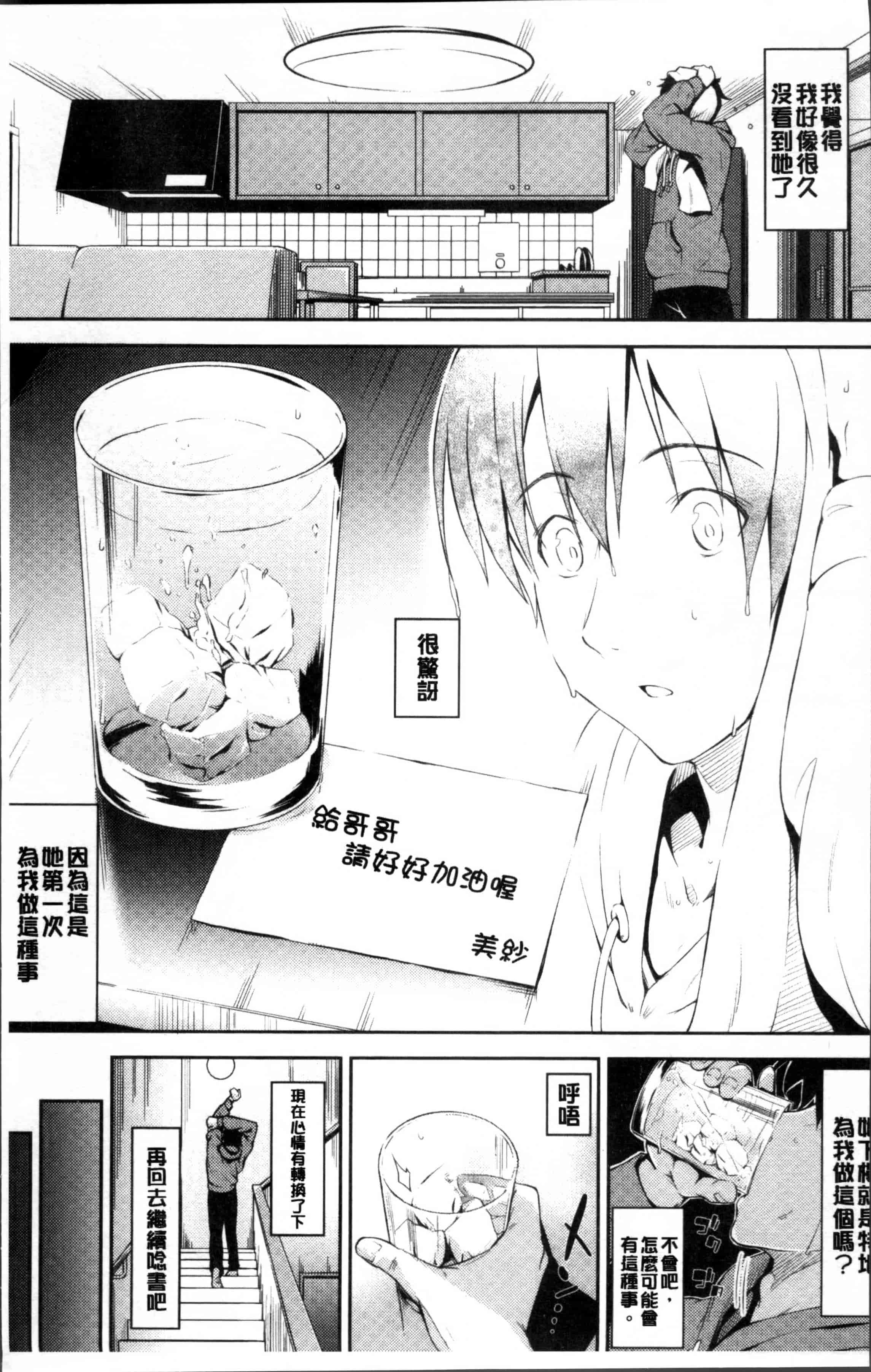 [いぶろー。] 歪んだ家族_第1集