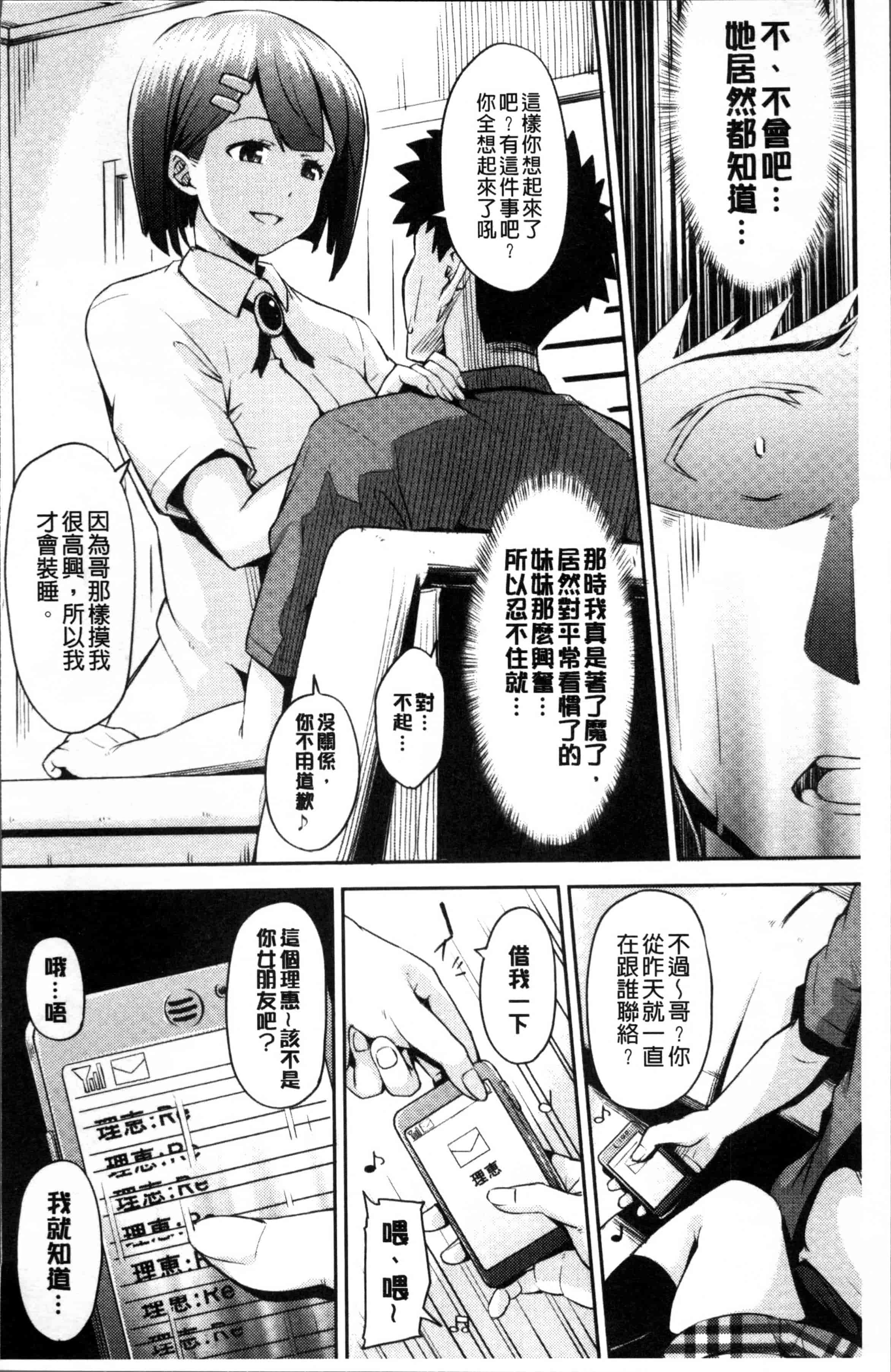 [いぶろー。] 歪んだ家族_第2集