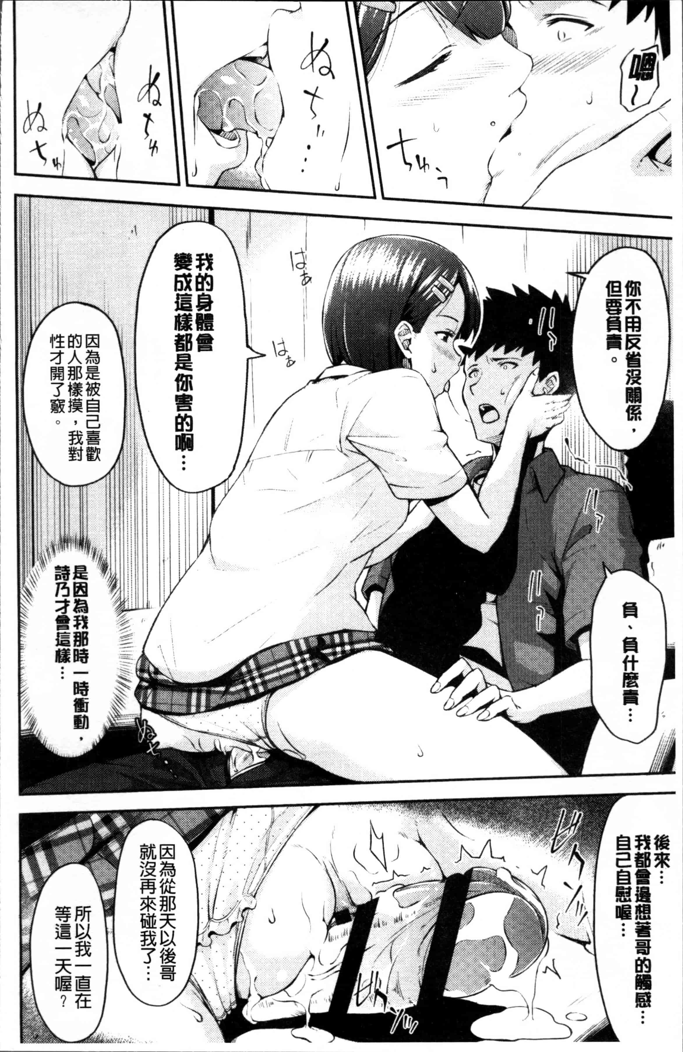 [いぶろー。] 歪んだ家族_第2集