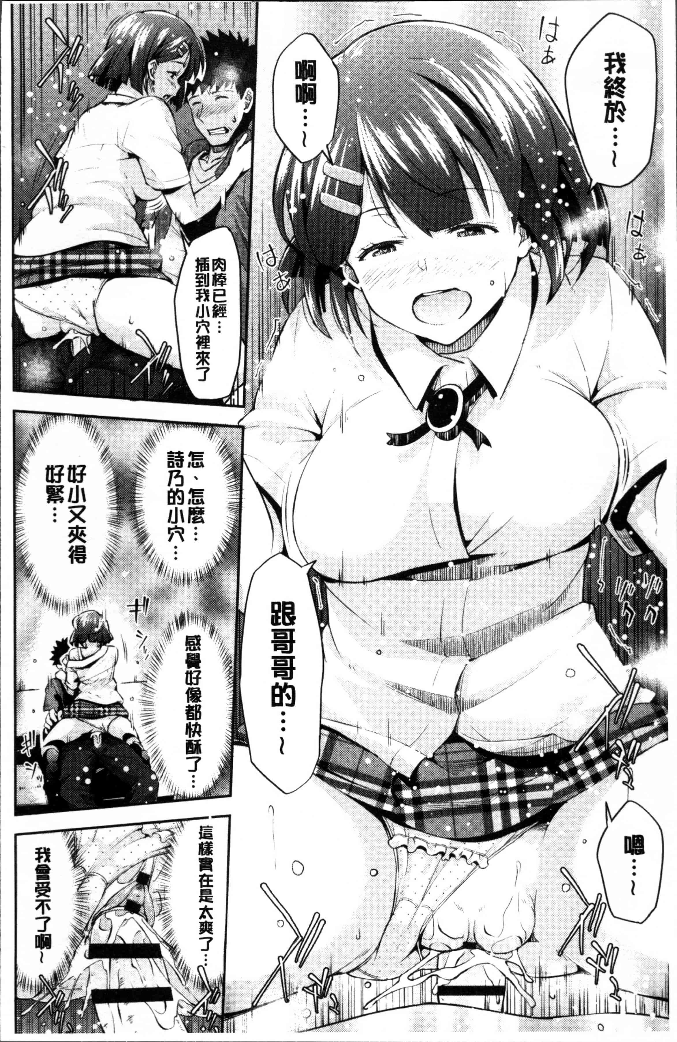 [いぶろー。] 歪んだ家族_第2集