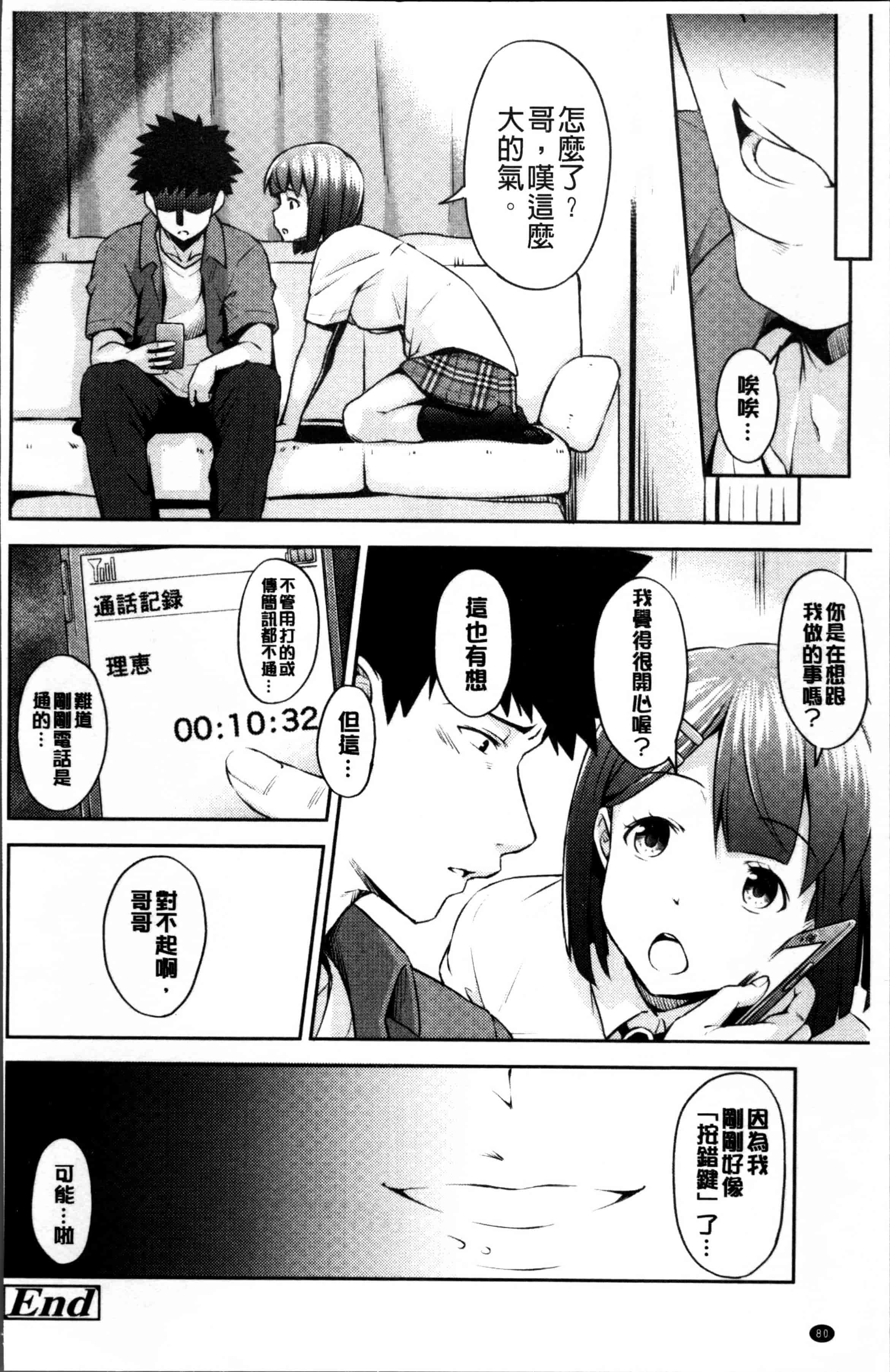 [いぶろー。] 歪んだ家族_第3集