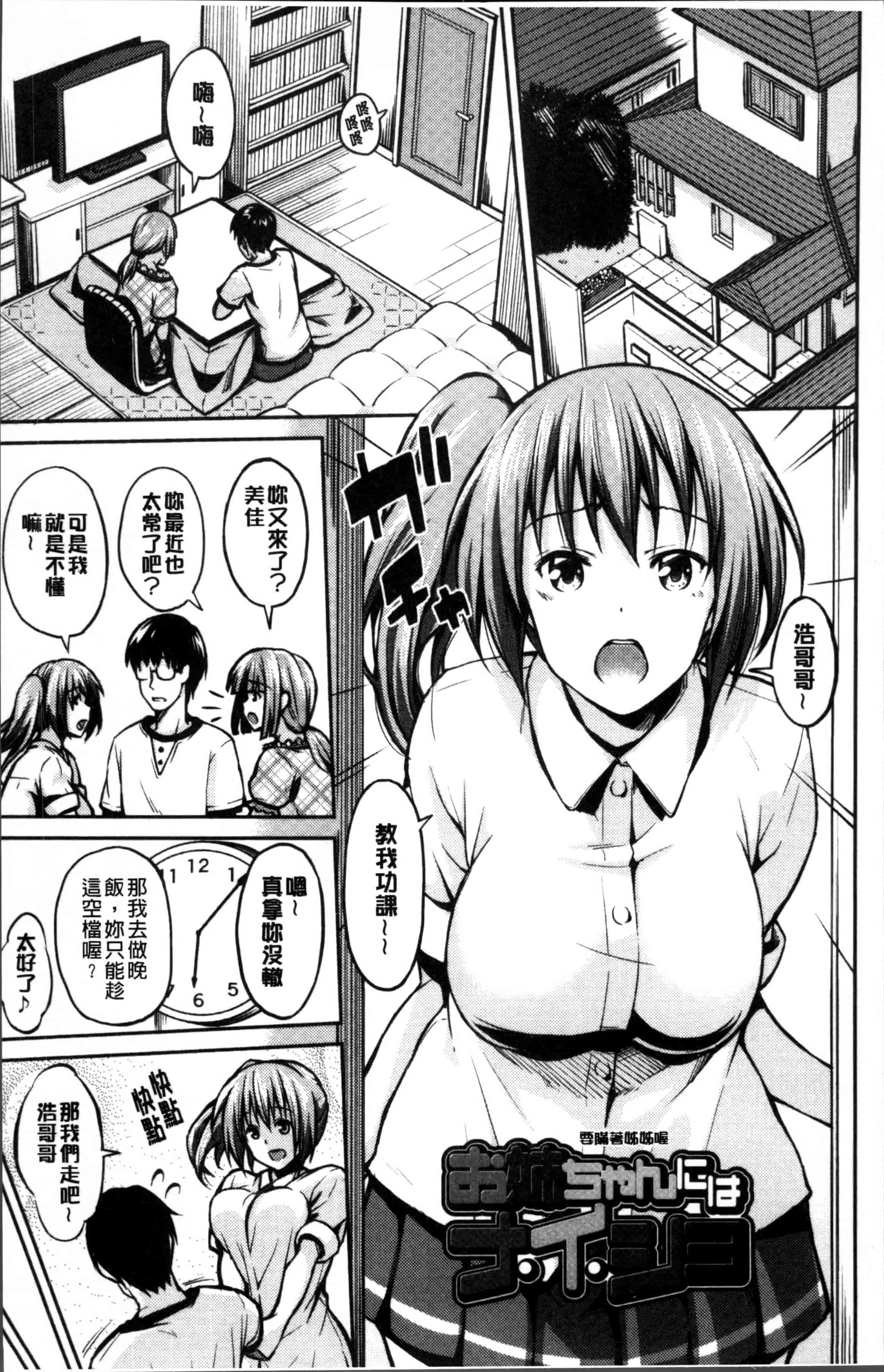 [いぶろー。] 歪んだ家族_第3集
