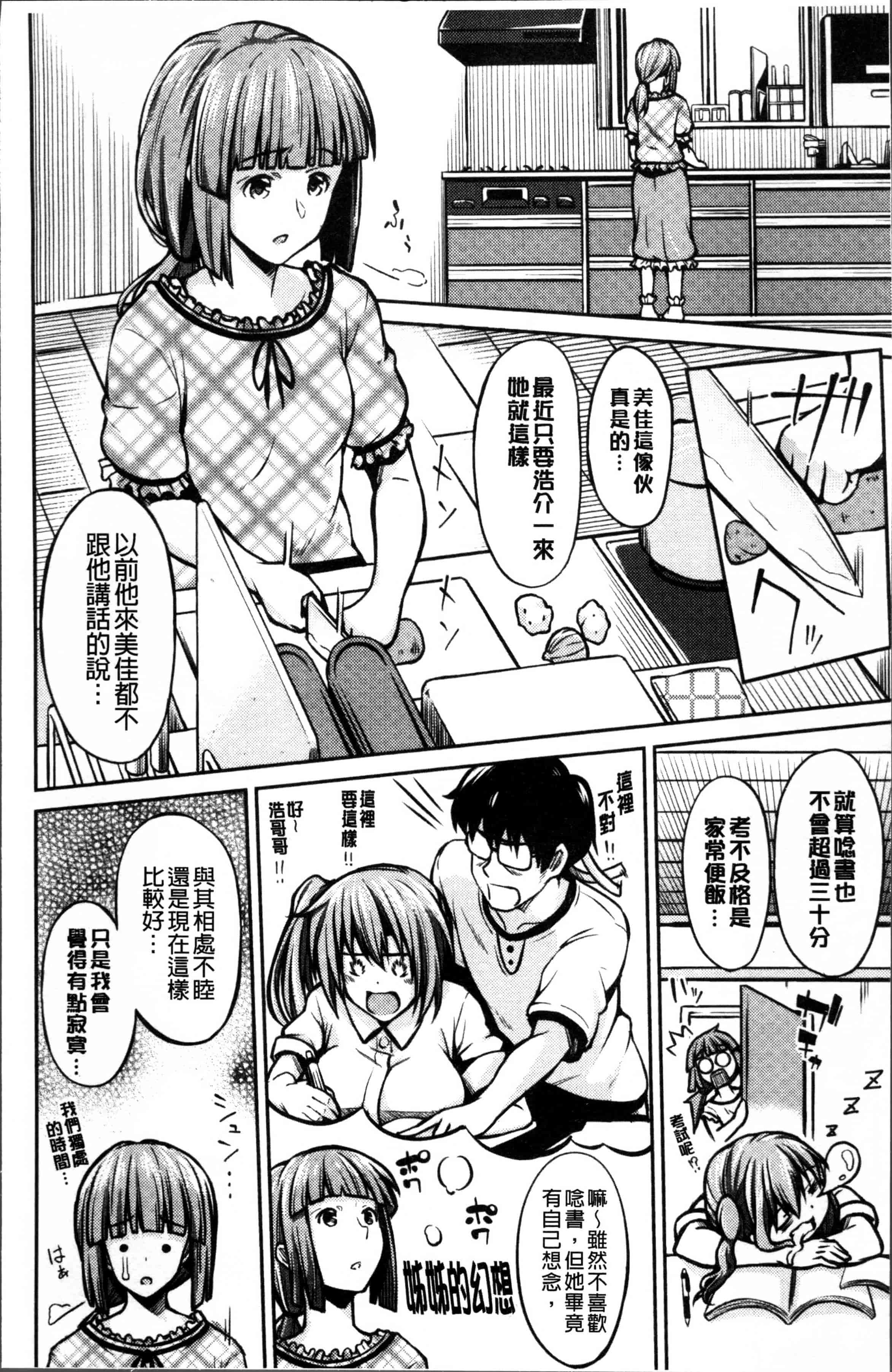 [いぶろー。] 歪んだ家族_第3集