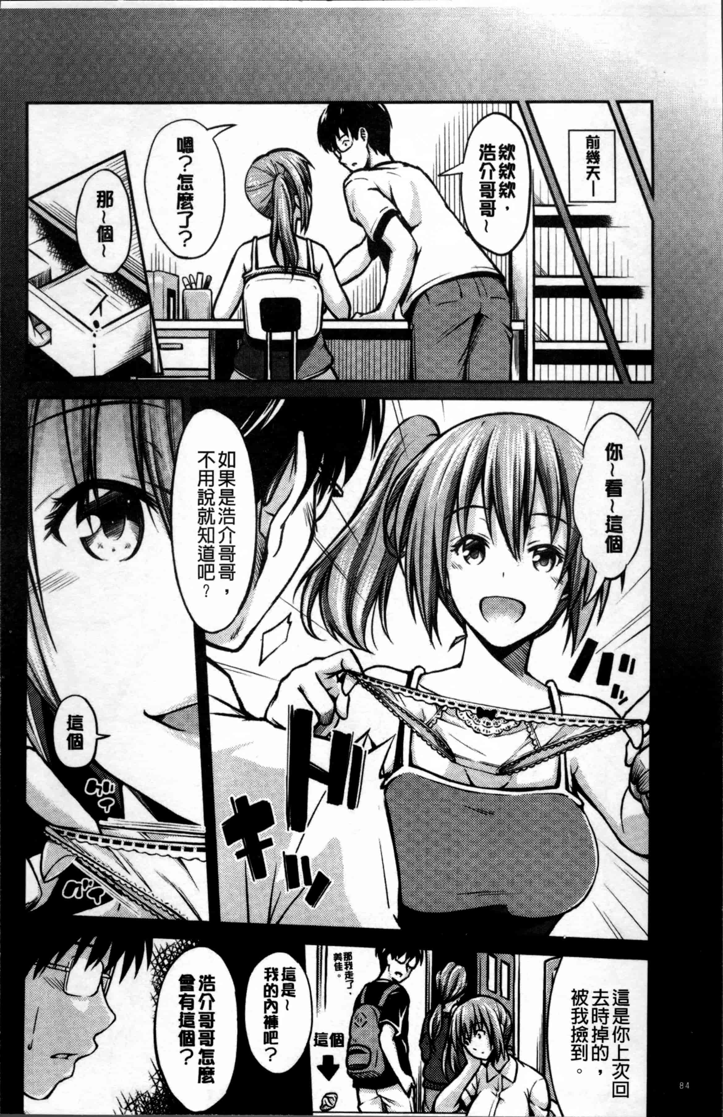 [いぶろー。] 歪んだ家族_第3集