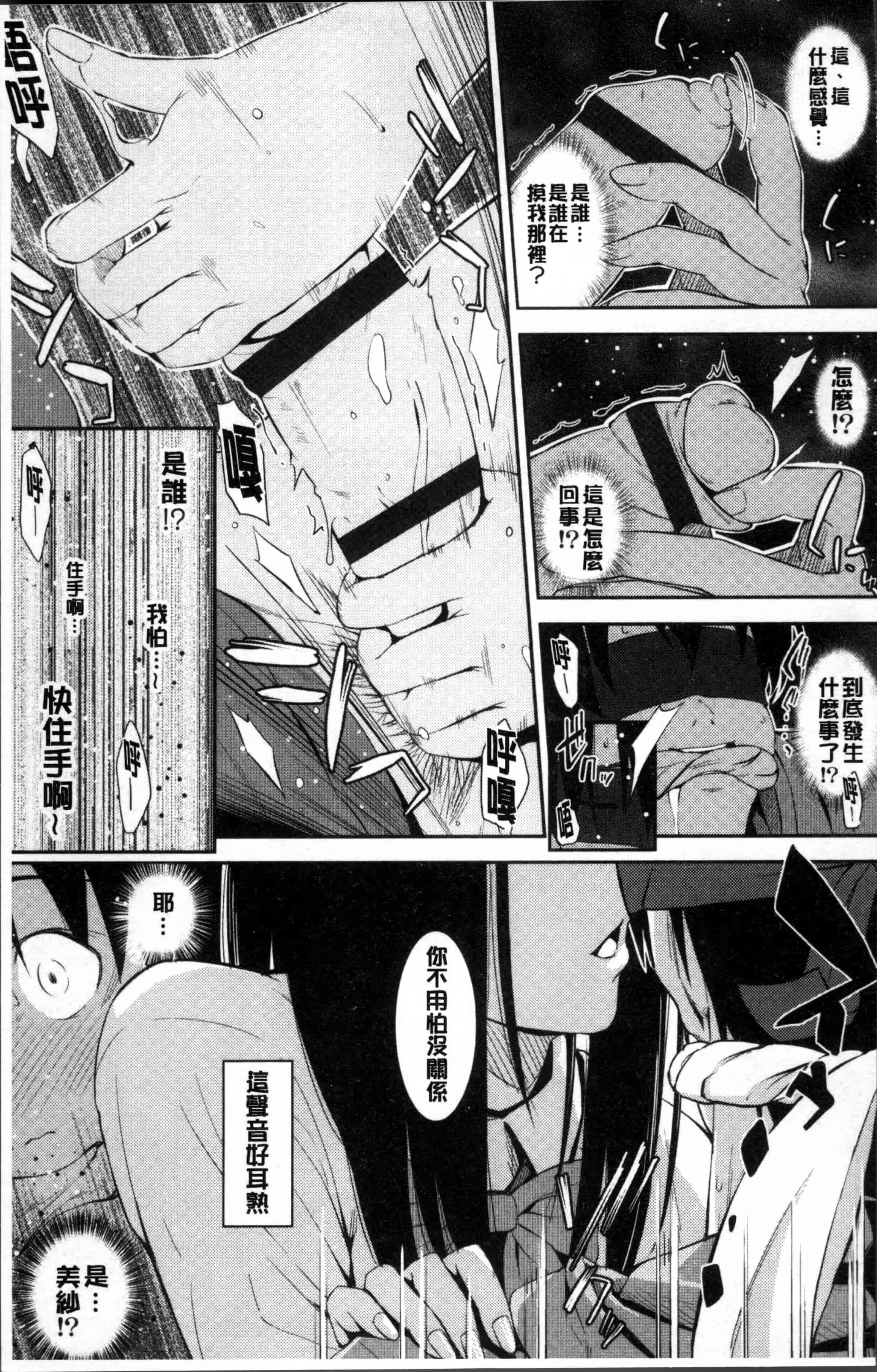 [いぶろー。] 歪んだ家族_第1集