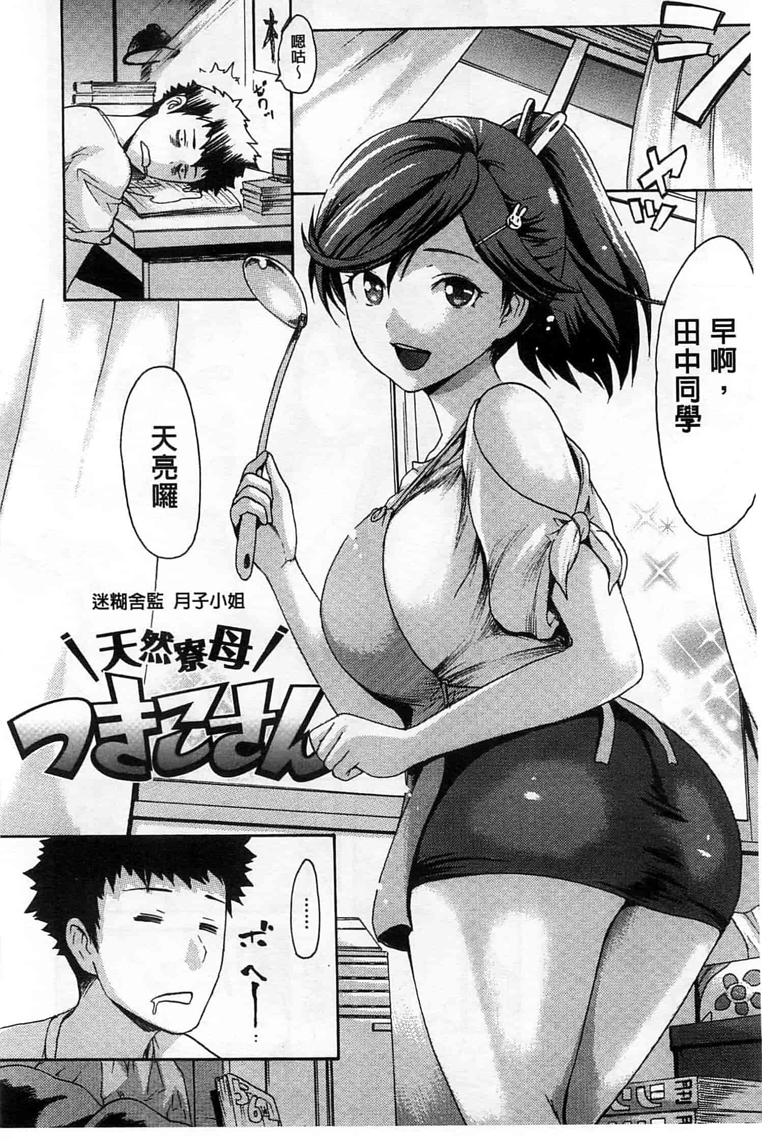 [いーむす·アキ] ヌレスジ_第3集