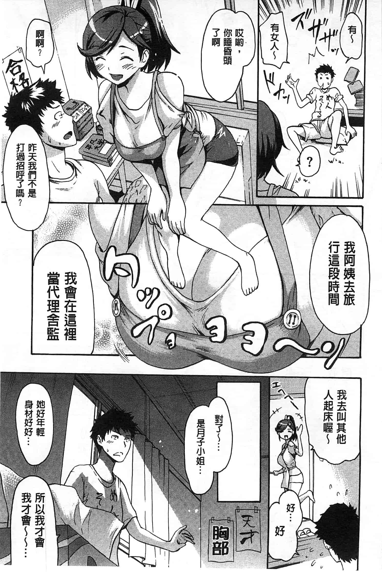 [いーむす·アキ] ヌレスジ_第3集