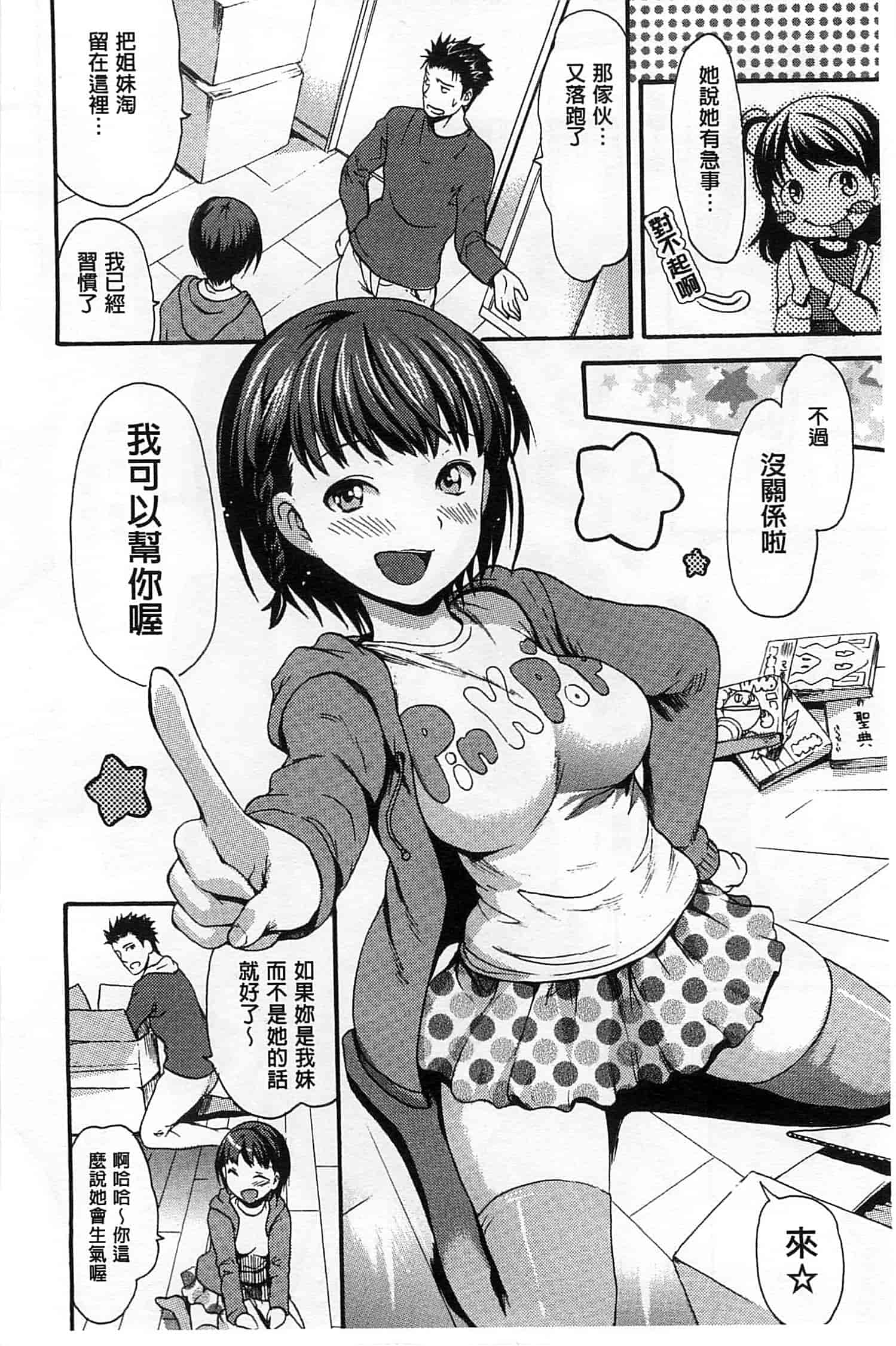 [いーむす·アキ] ヌレスジ_第1集