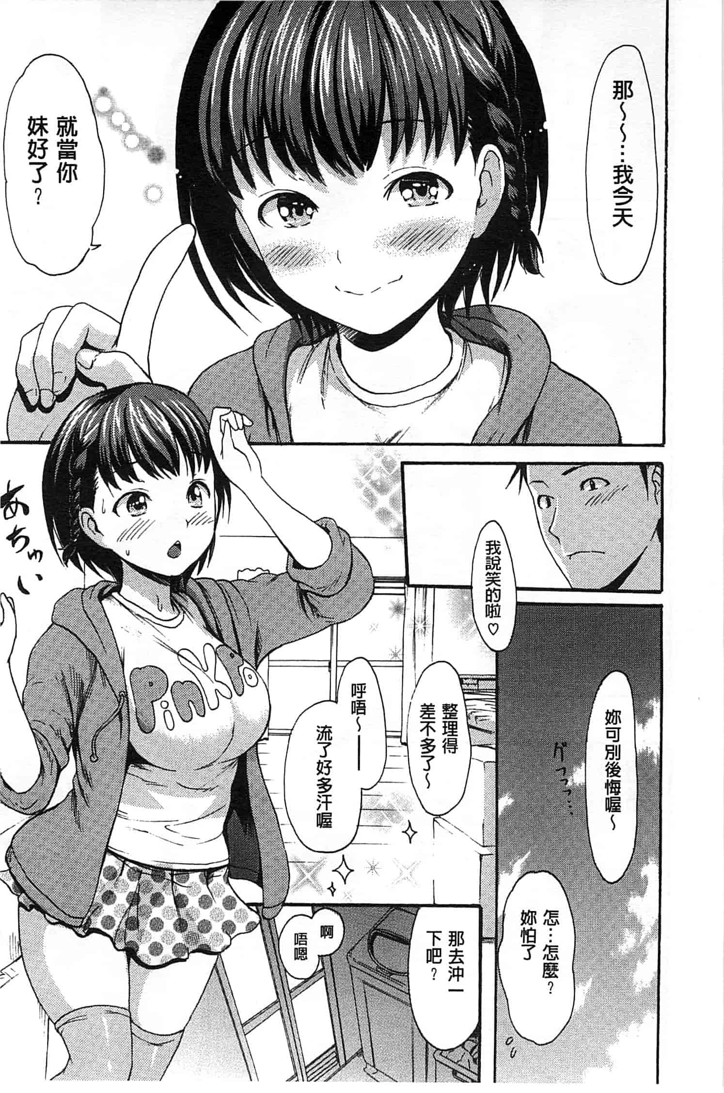 [いーむす·アキ] ヌレスジ_第1集